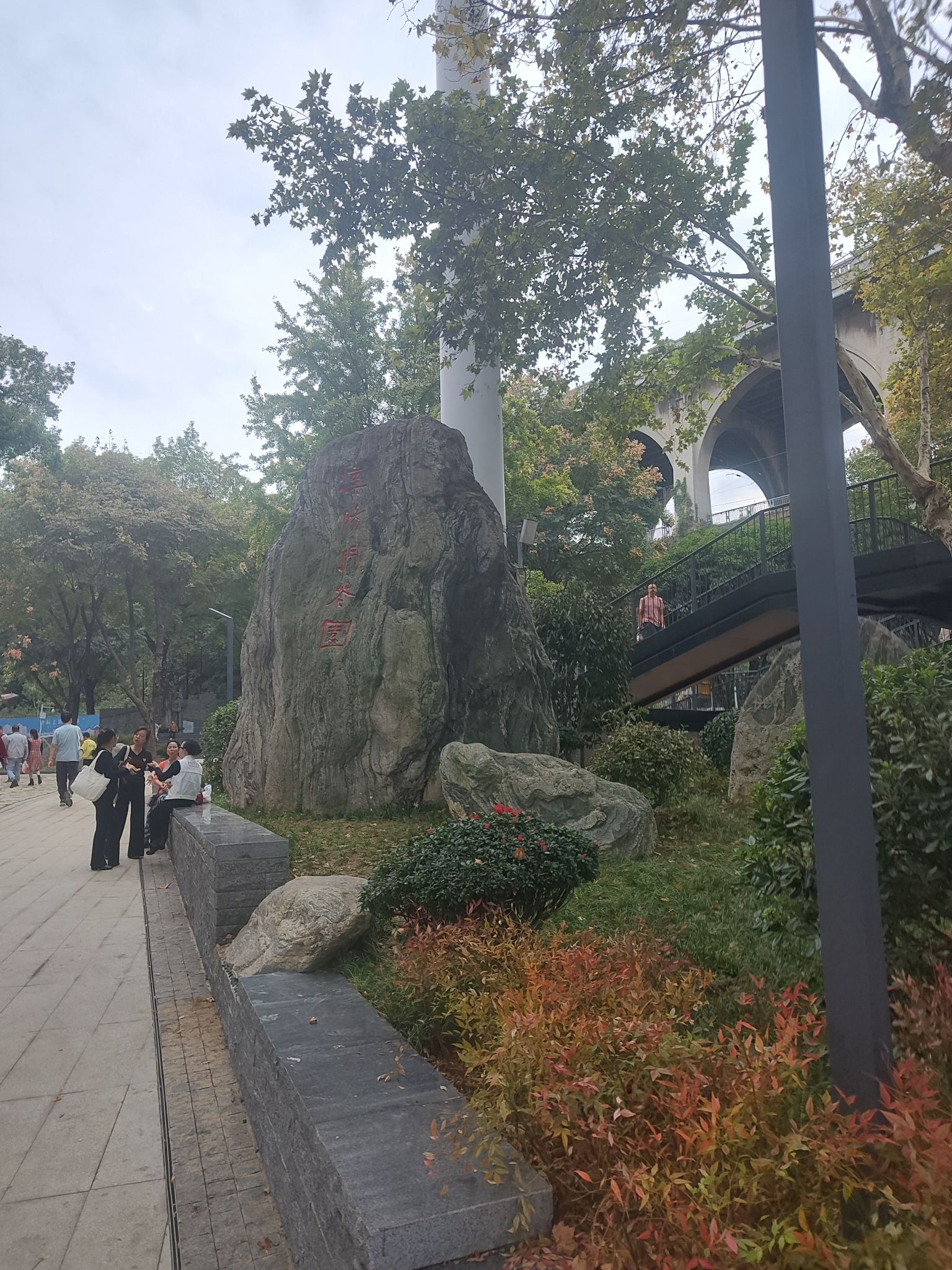 汉阳门花园旅行图片 1