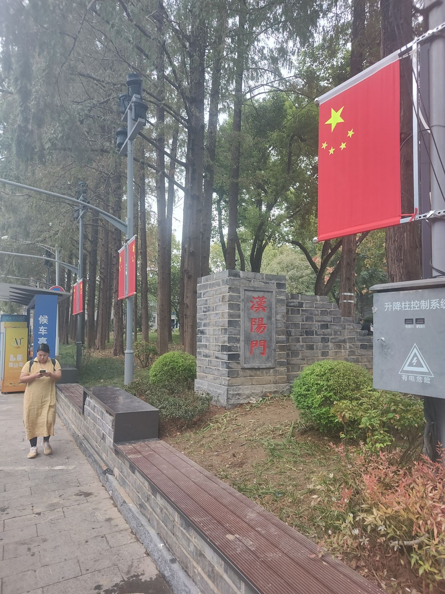 汉阳门花园旅行图片 2