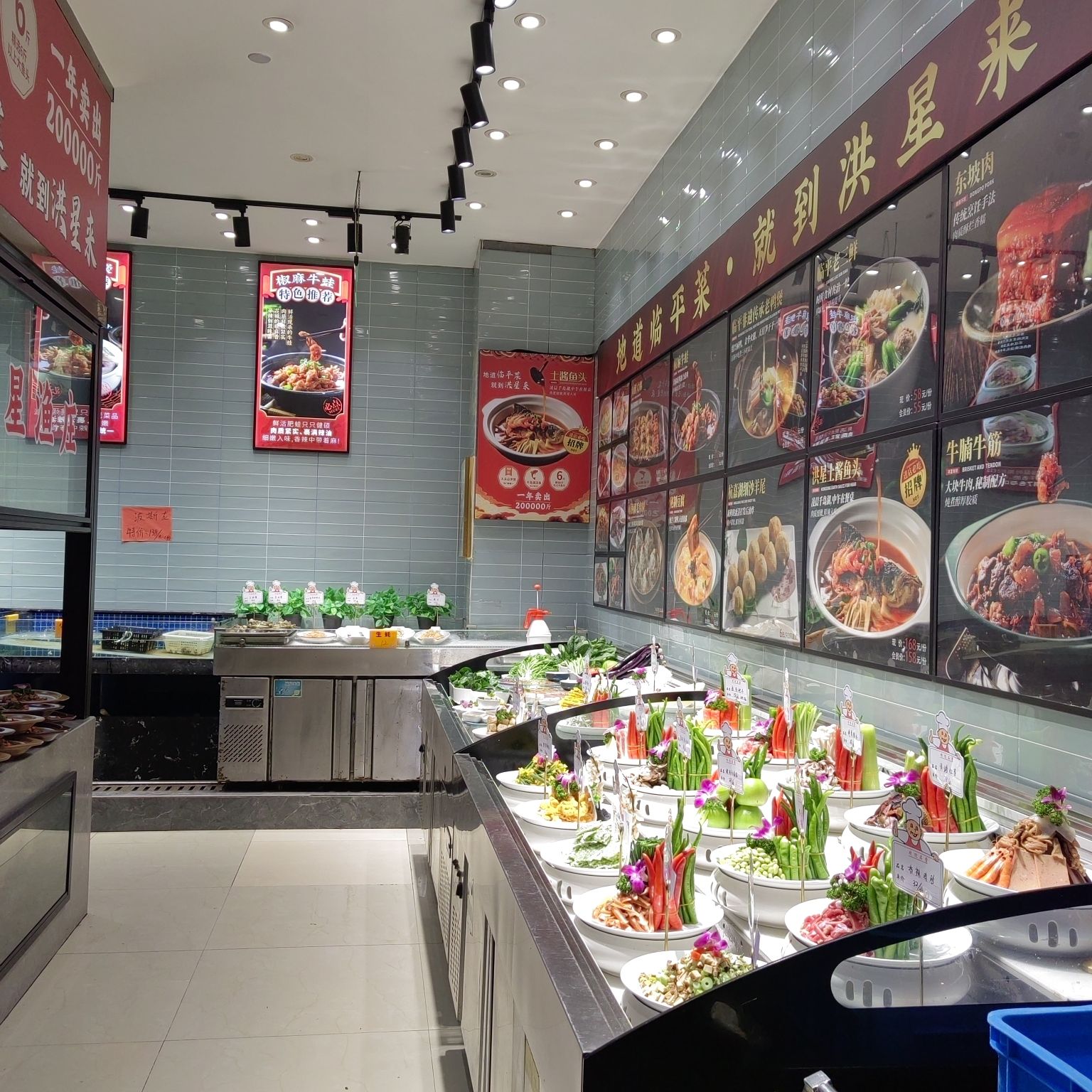 洪星渔庄·临平菜(微时代店)