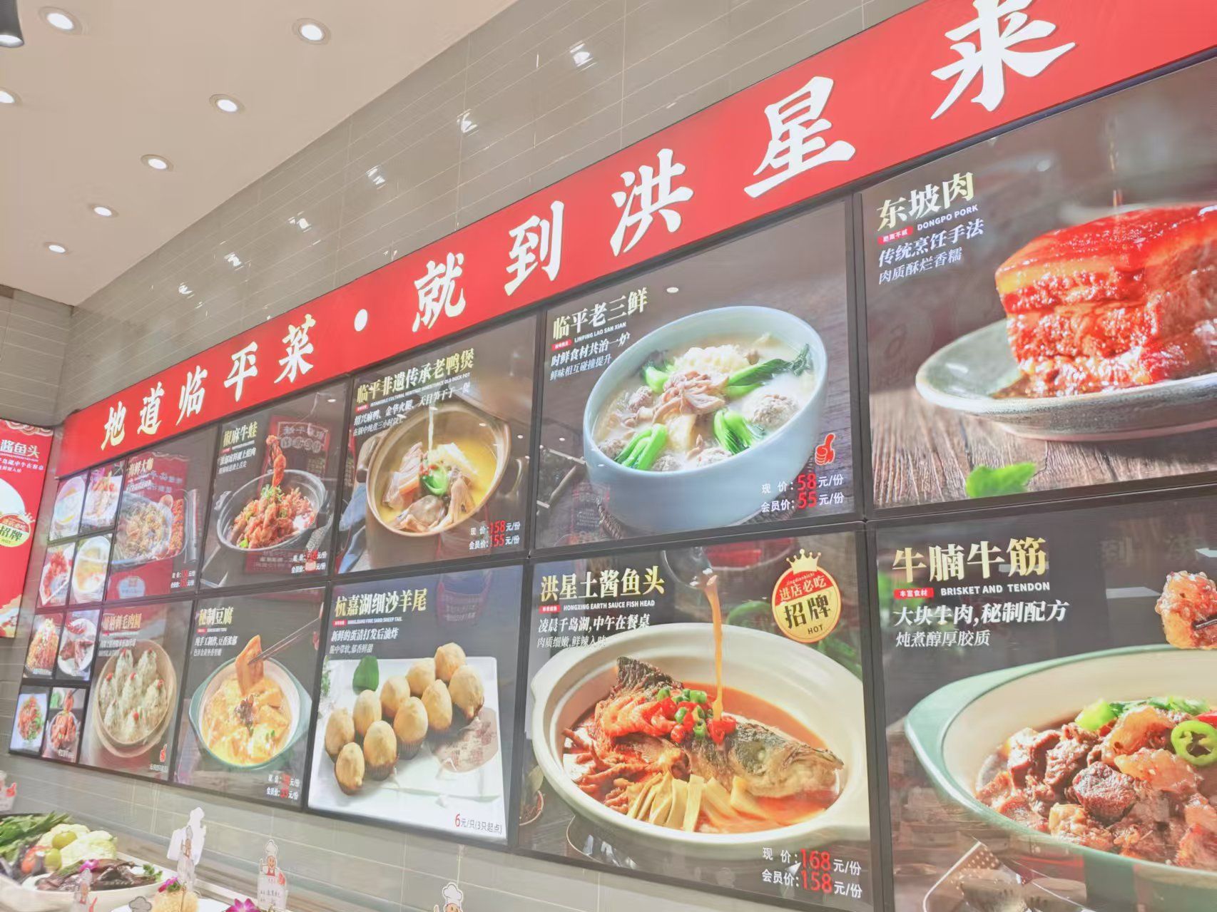 洪星渔庄·临平菜(微时代店)