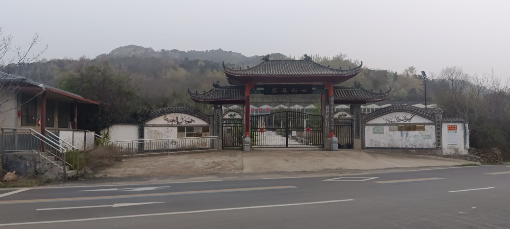 七彩凤凰生态观光园旅行图片 1