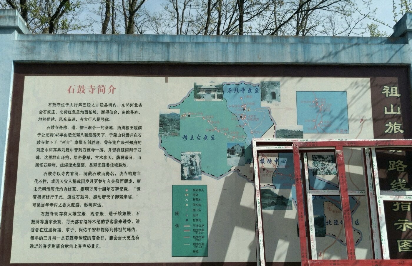 太行祖山风景区旅行图片 1