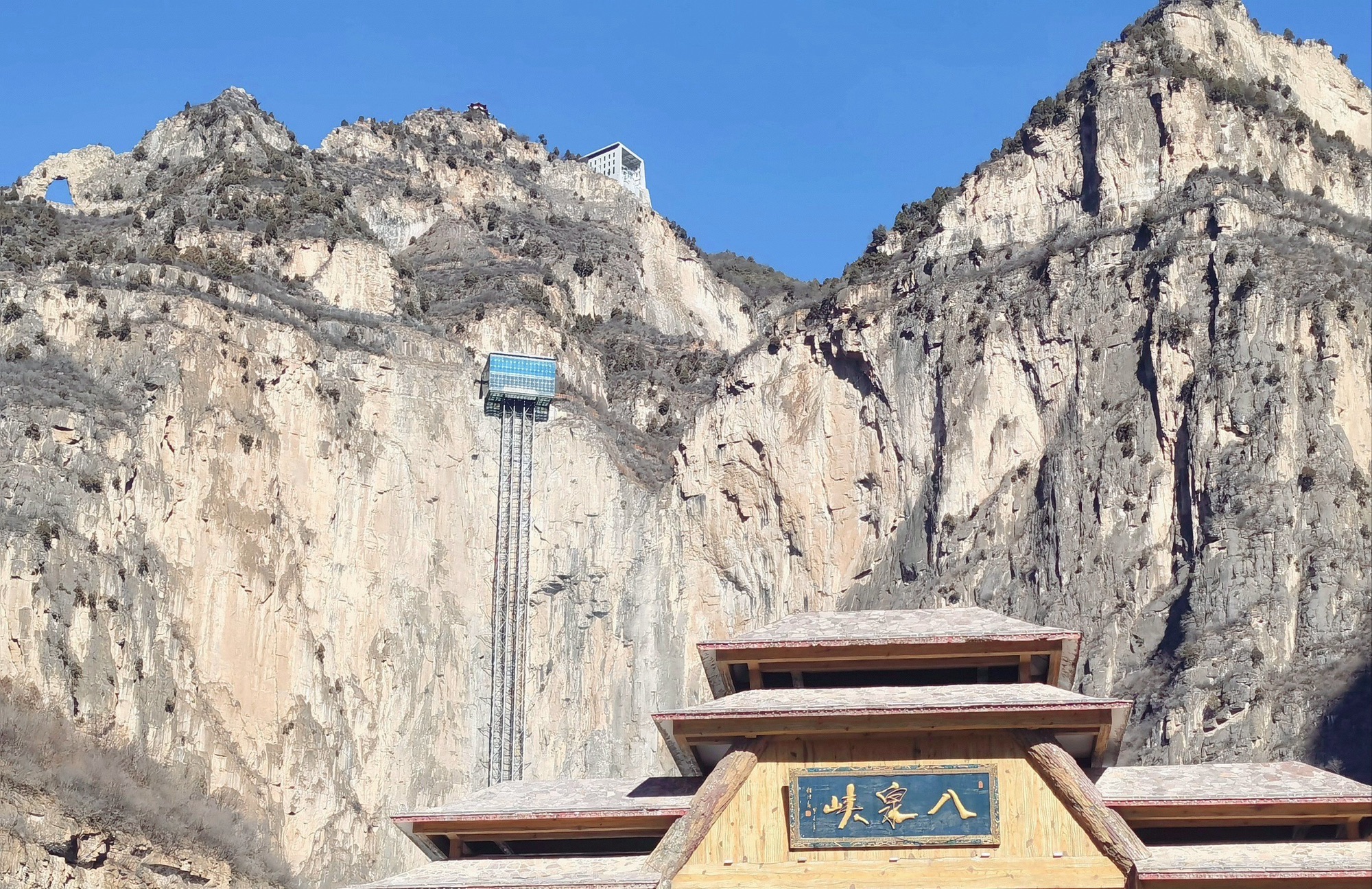 太行祖山风景区旅行图片 3
