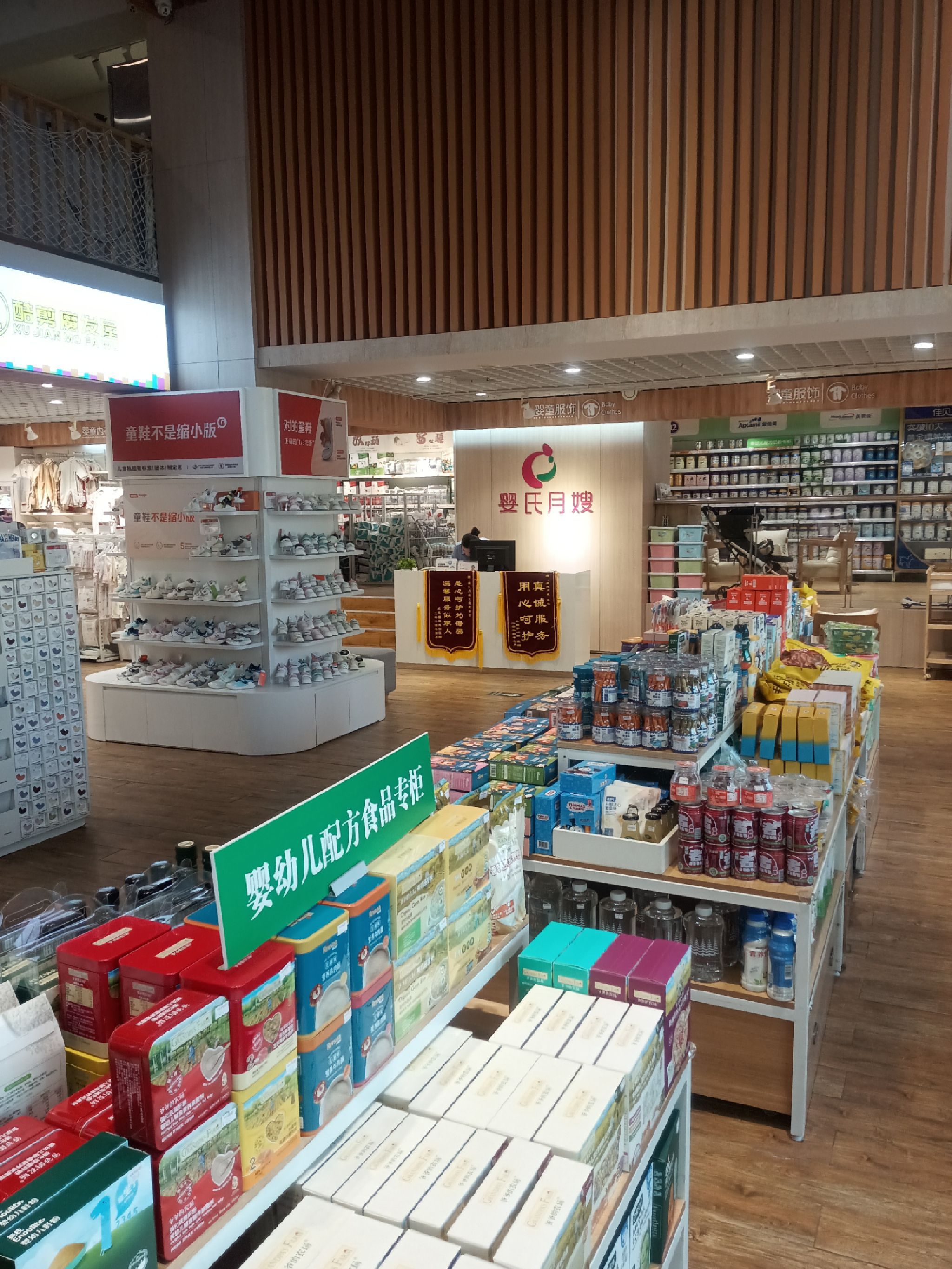 婴氏(宣家店)