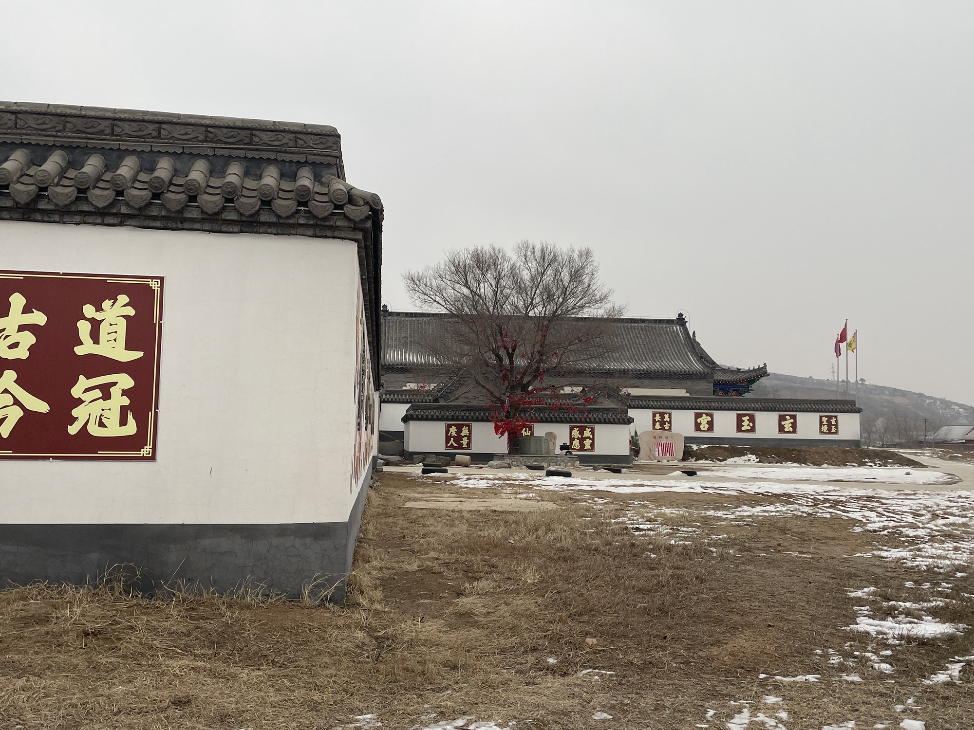 玄玉宫旅行图片 3
