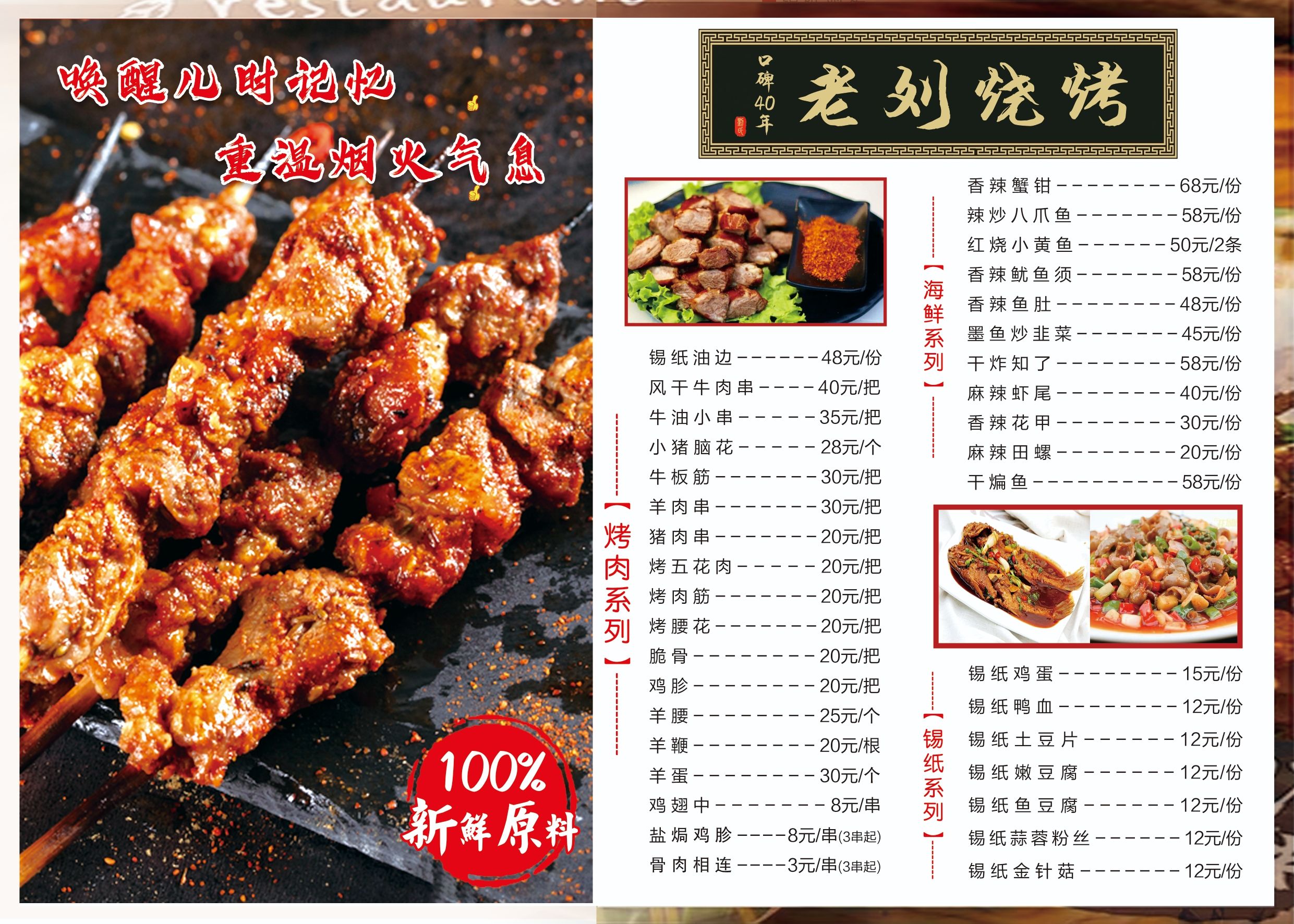 老刘烧烤涮牛肚内部环境