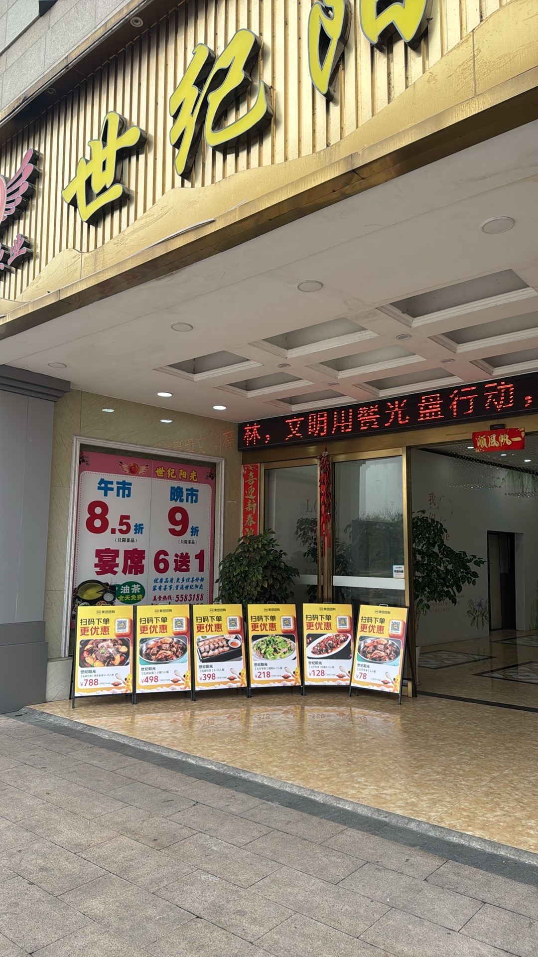 世纪阳光(东兴广场店)
