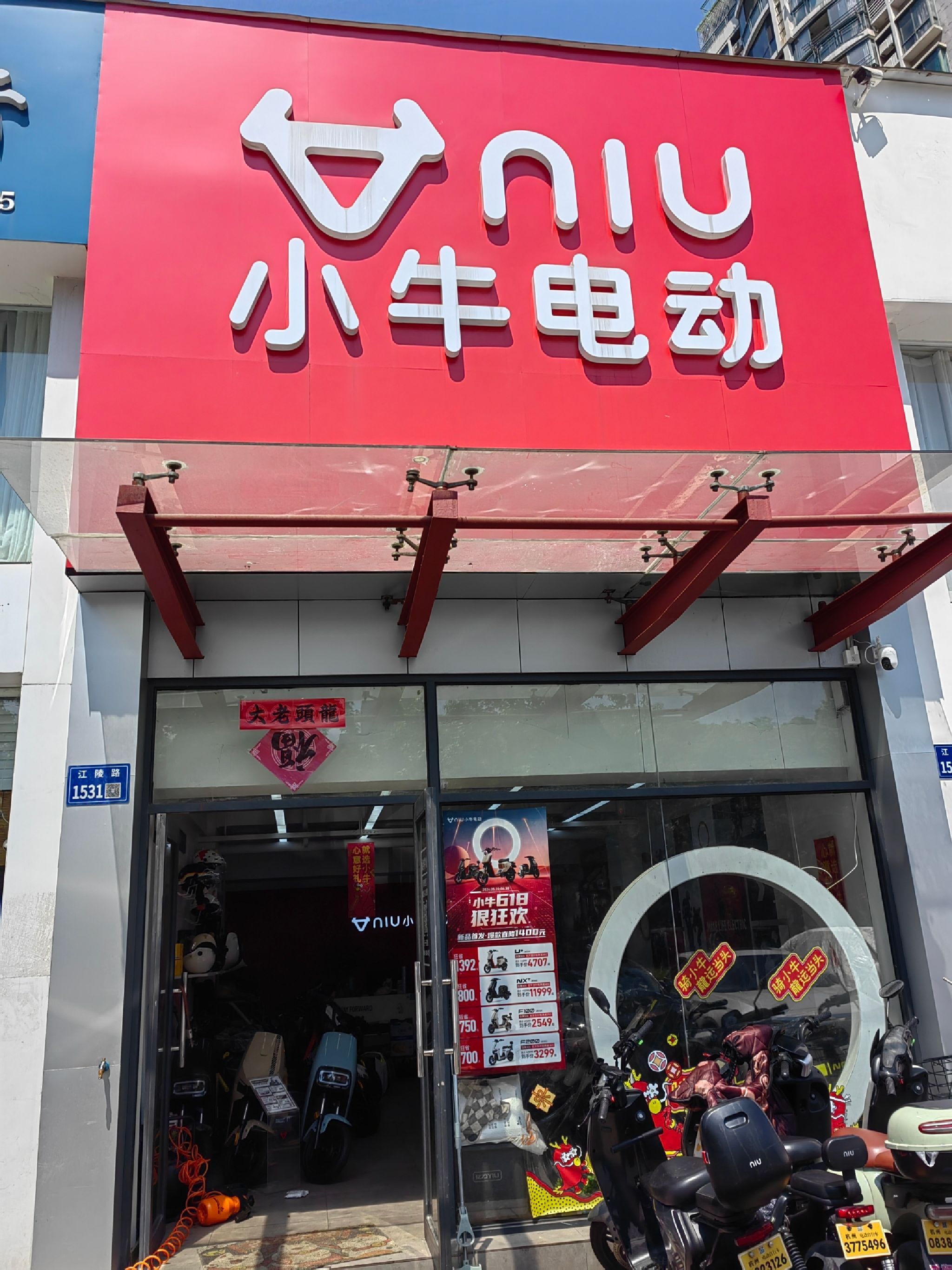 小牛电动(江陵路旗舰店)