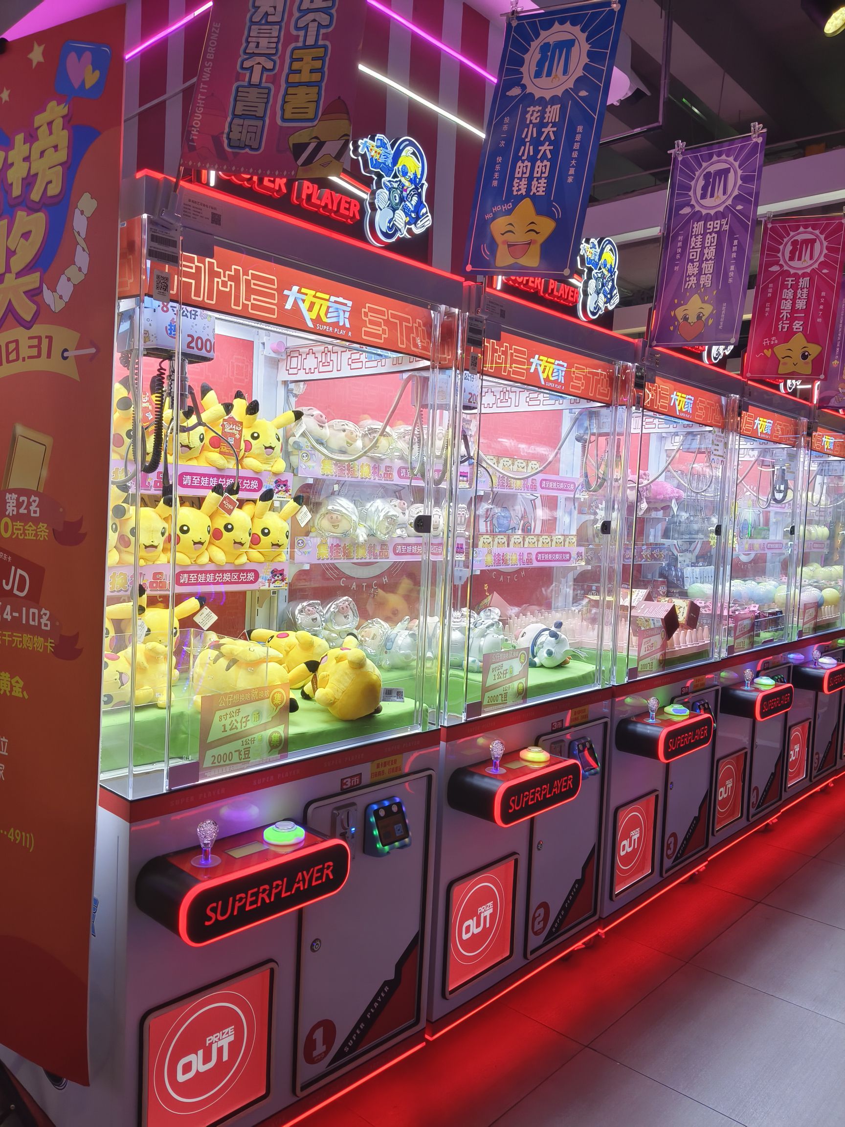 play1家庭娱乐中心(江南万达店)