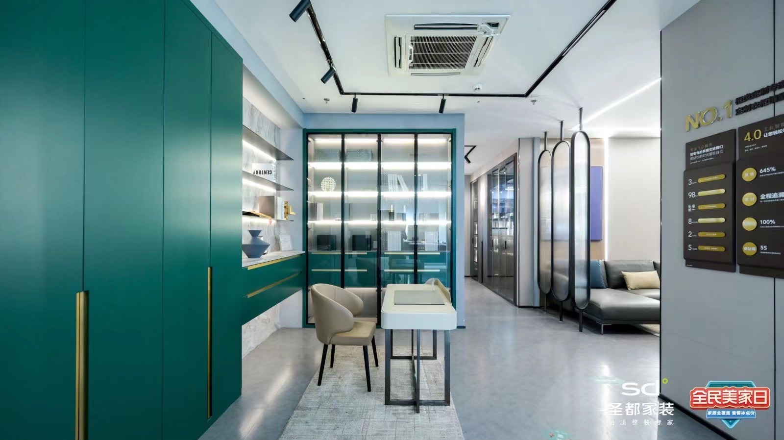 圣都整装苏州总部店