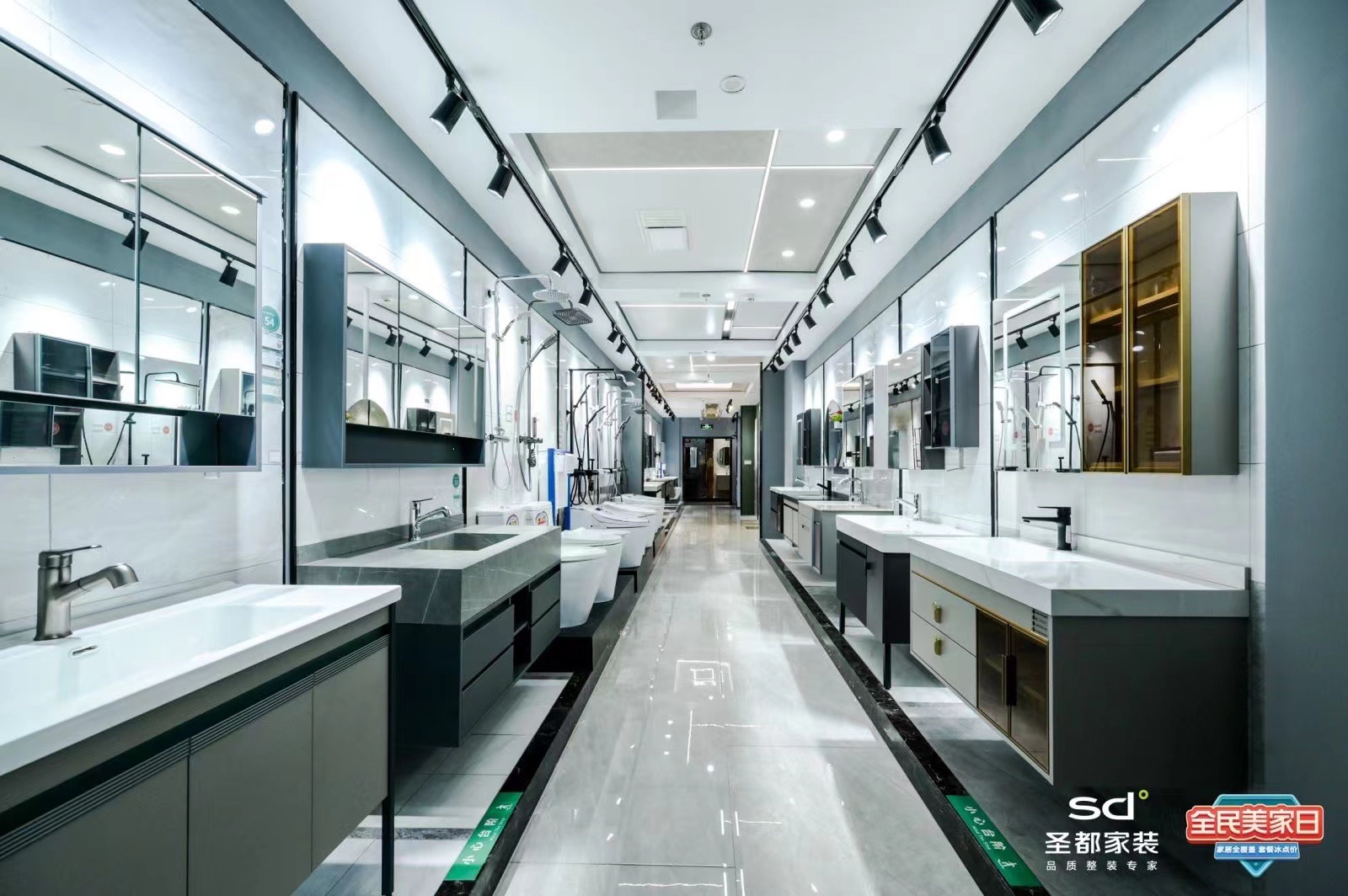 圣都整装苏州总部店