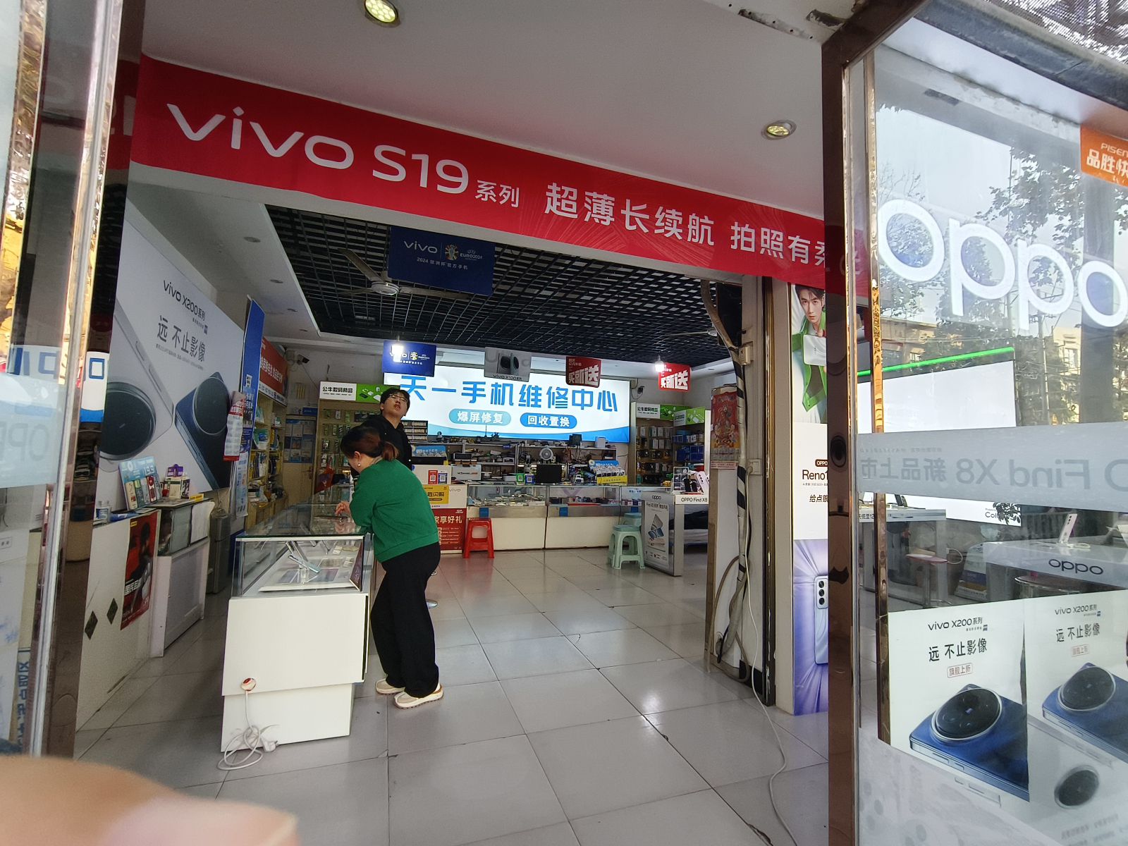 天一通讯(汉城路店)