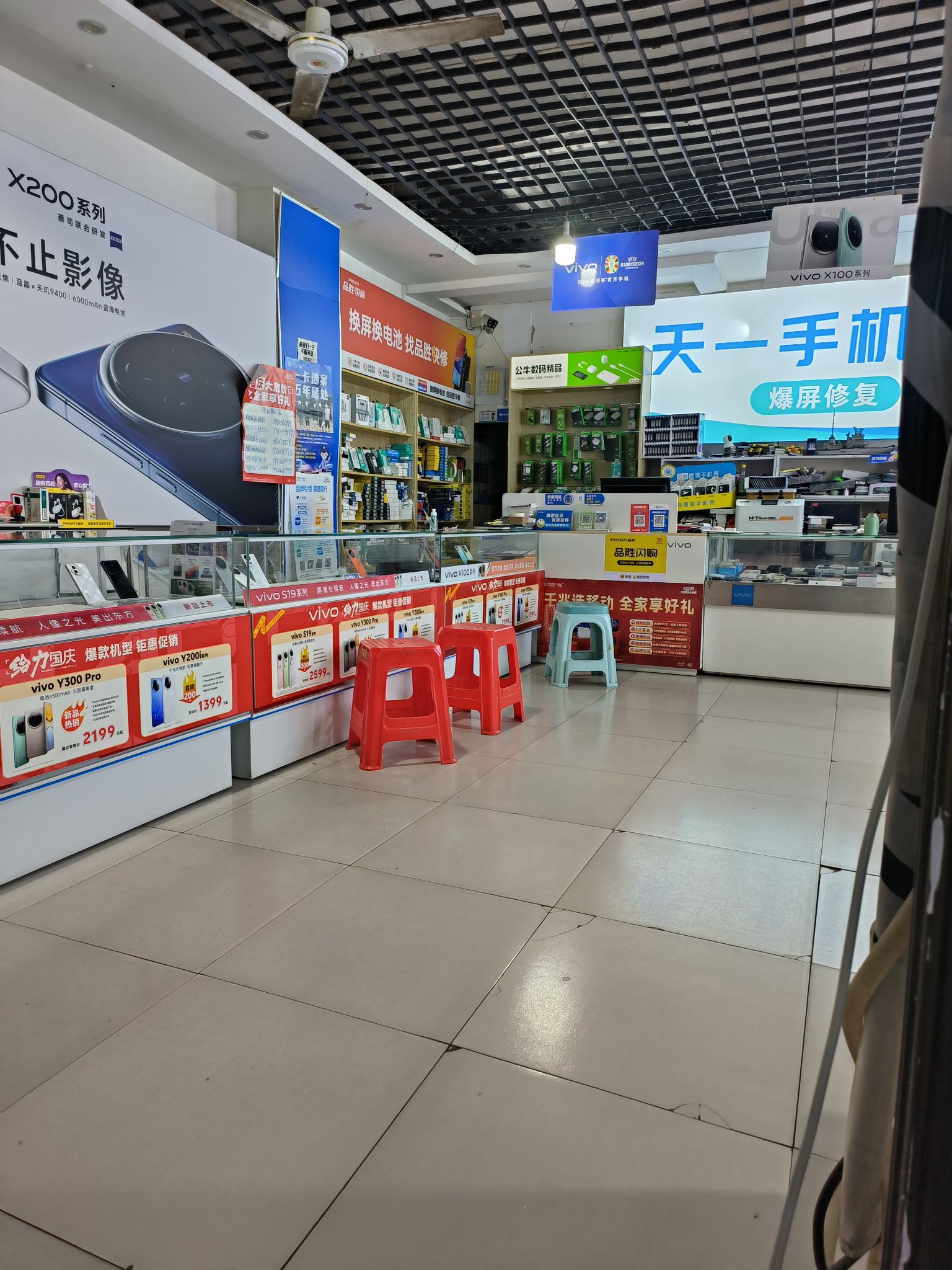天一通讯(汉城路店)