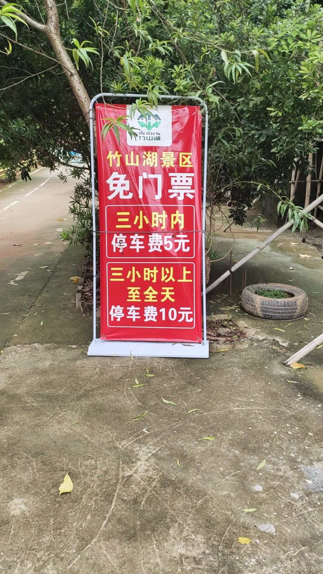 容县竹山湖欢乐谷景区旅行图片 2