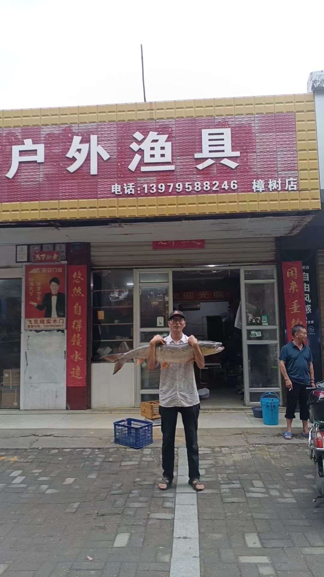 阿杜户外渔具店