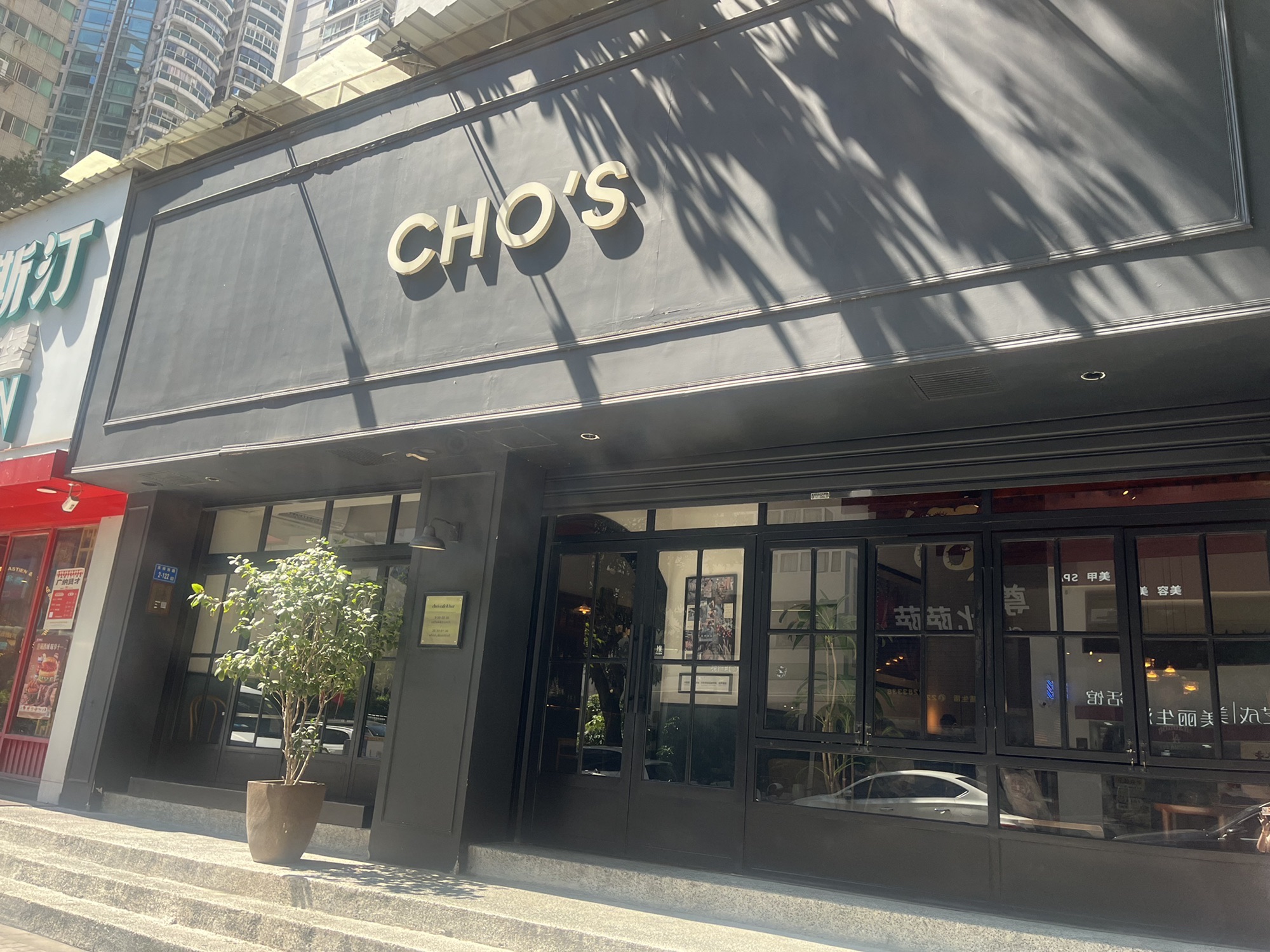 chos cafe&bar · Xiamen