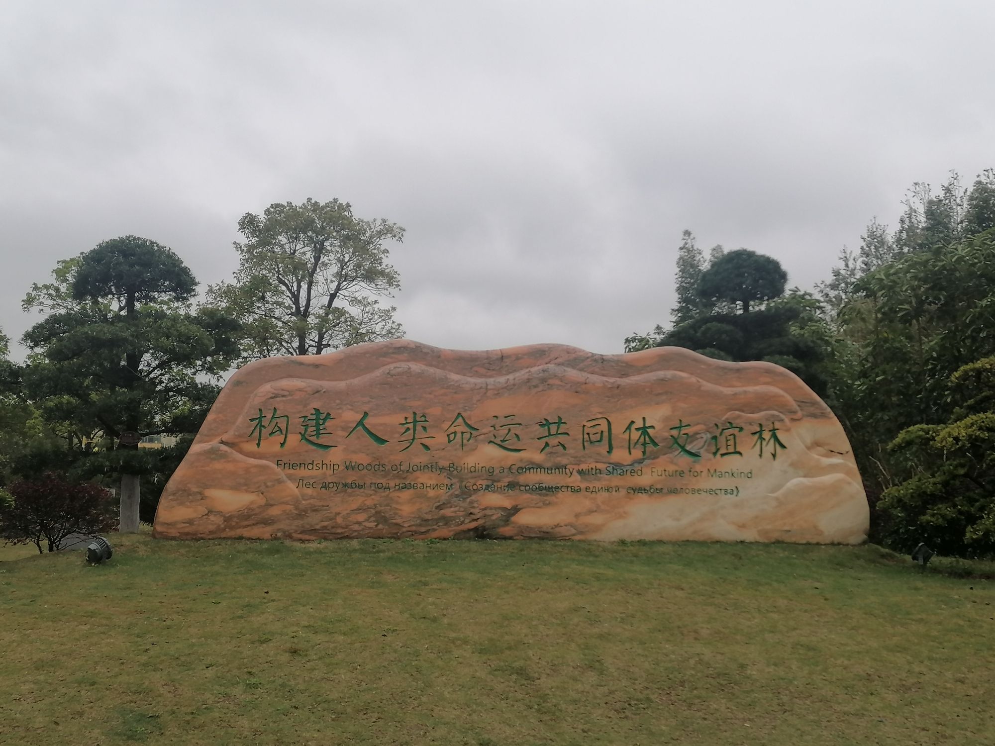 防城港园博园旅行图片 1
