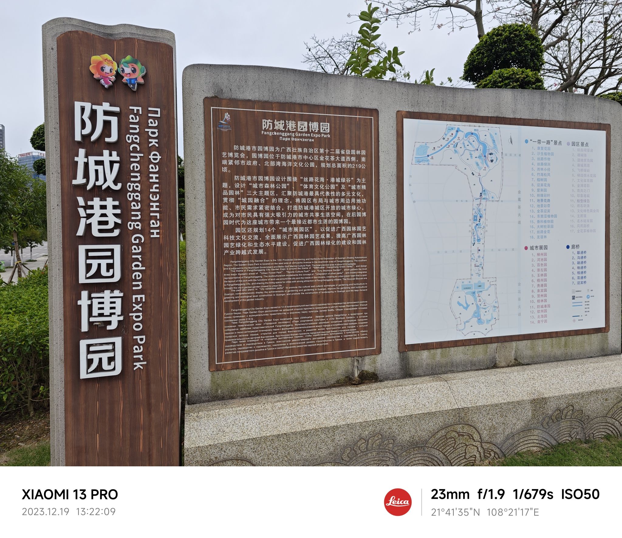 防城港园博园旅行图片 2