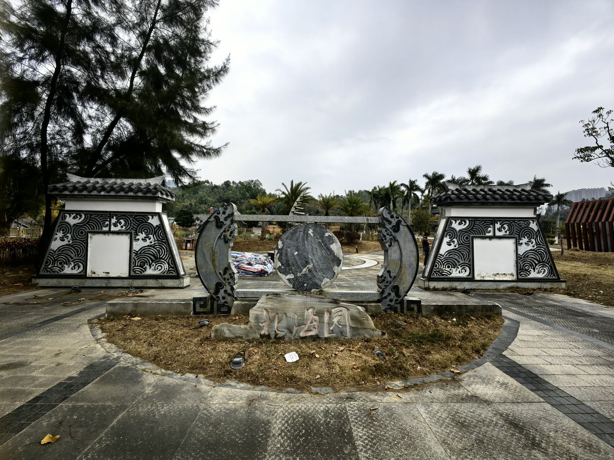 防城港园博园旅行图片 1