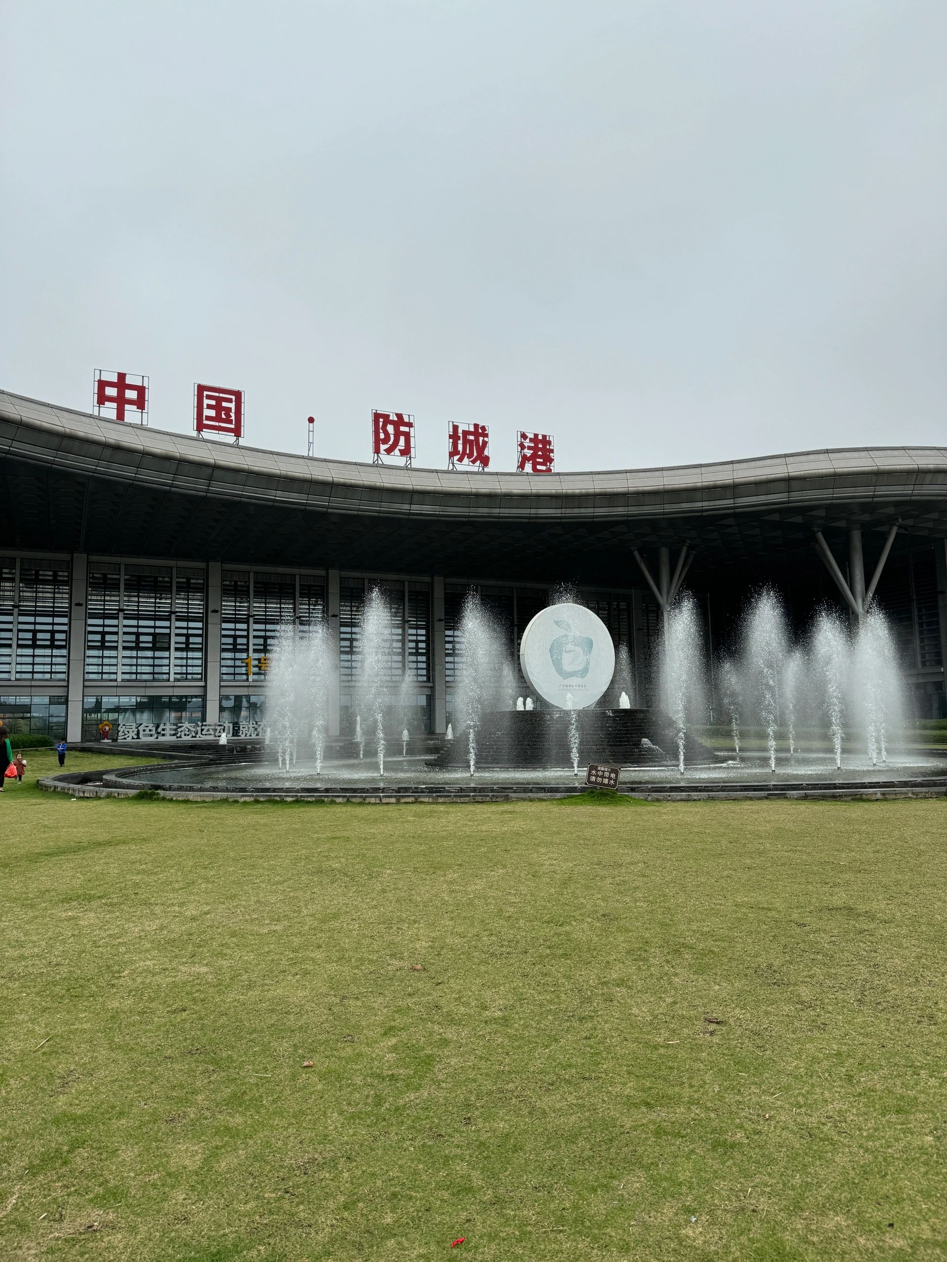 防城港园博园旅行图片 1