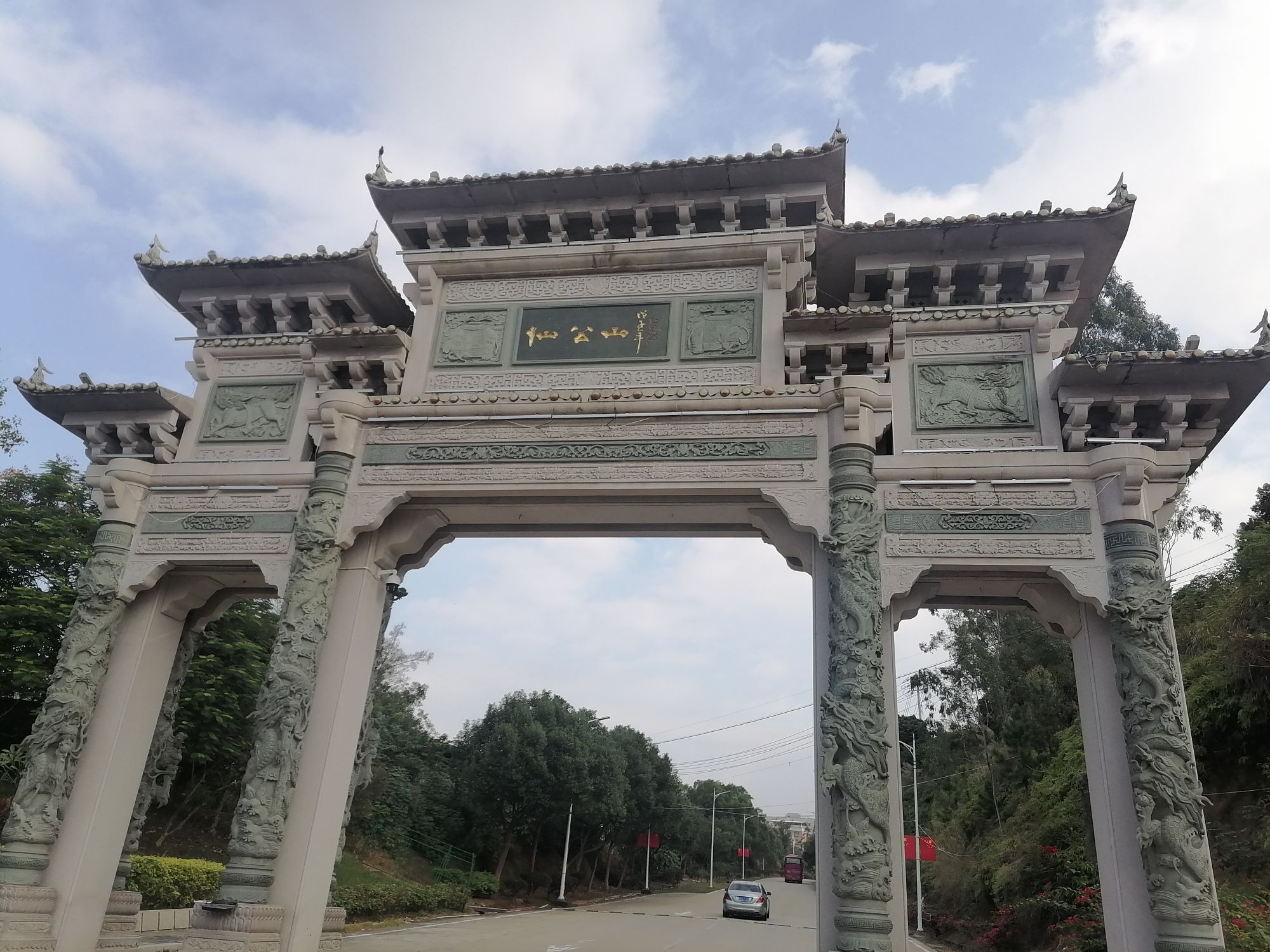 仙公山风景区旅行图片 1