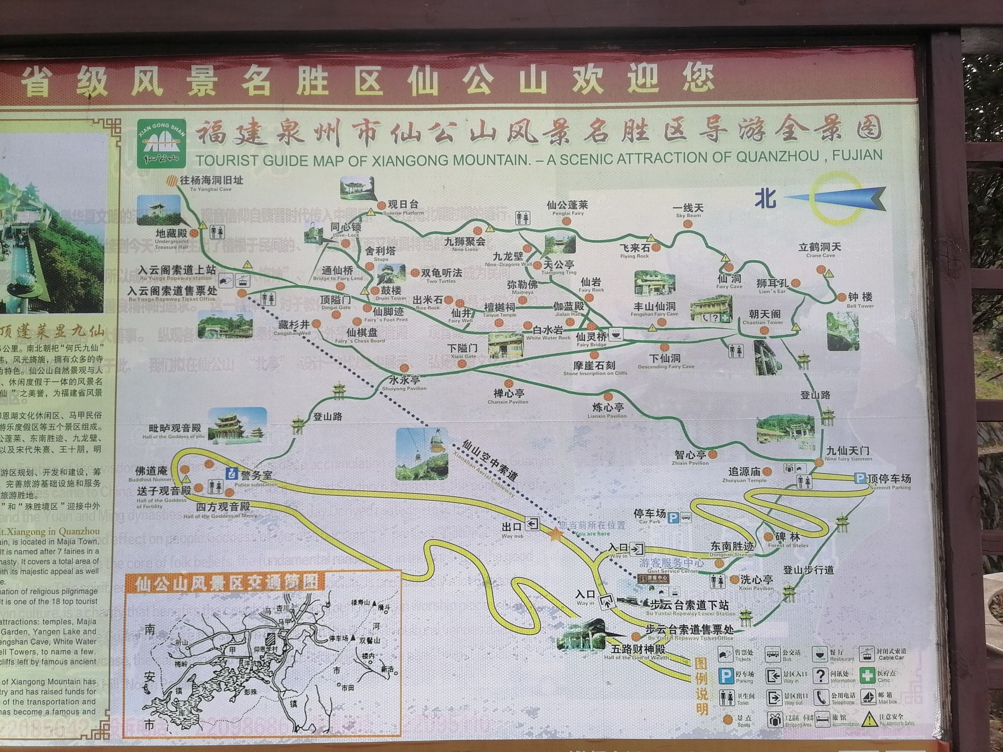 仙公山风景区旅行图片 2