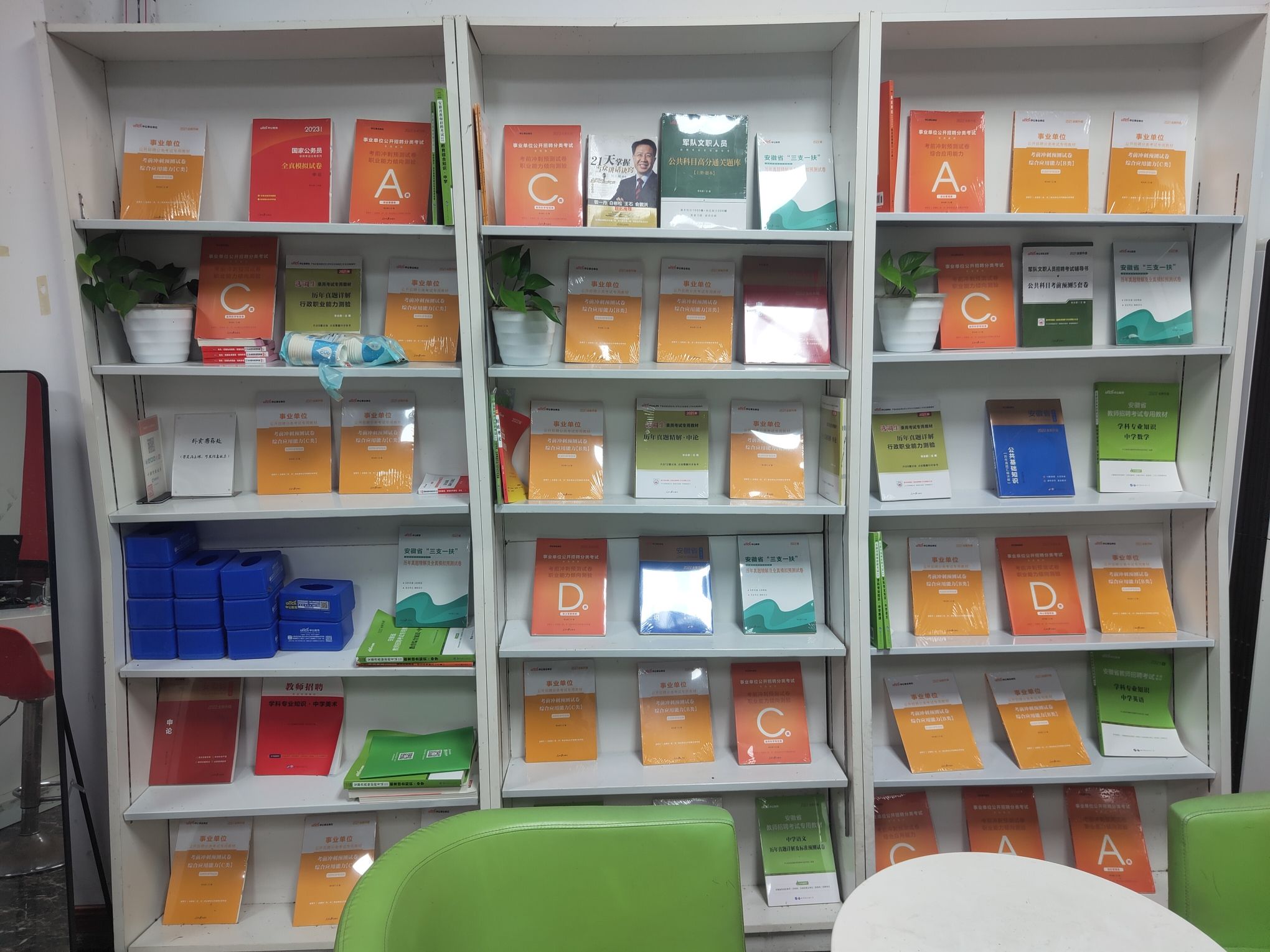 中公教育(安徽巢湖校区)