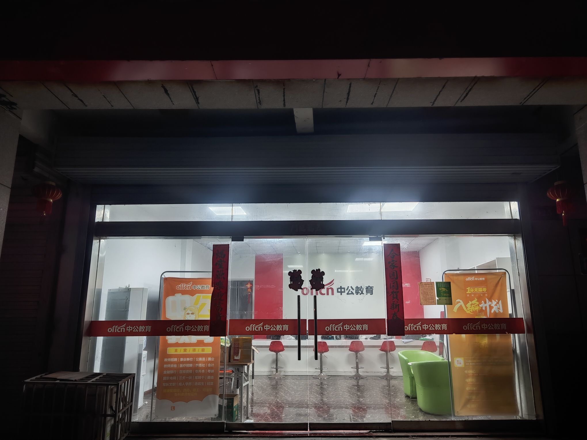 中公教育(安徽巢湖校区)