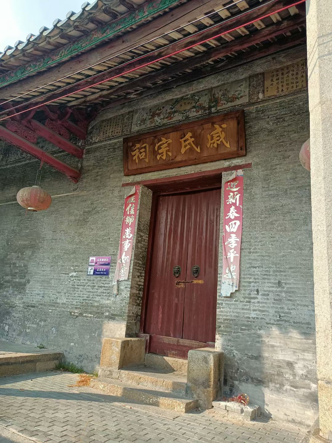 戚氏宗祠实景照片