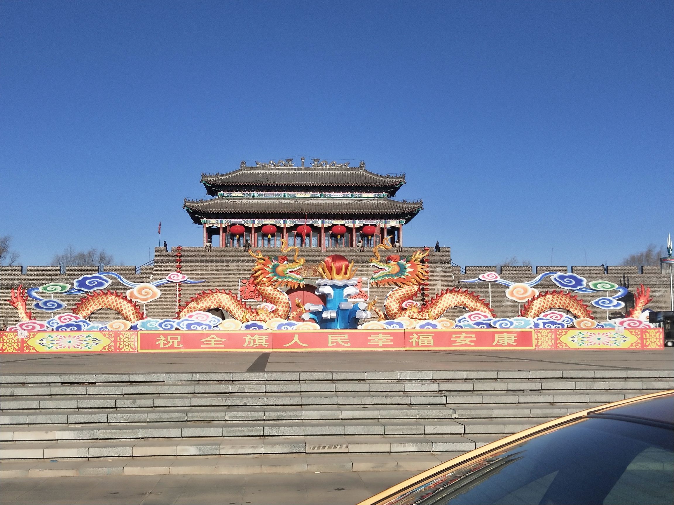 图什业图亲王府旅行图片 2