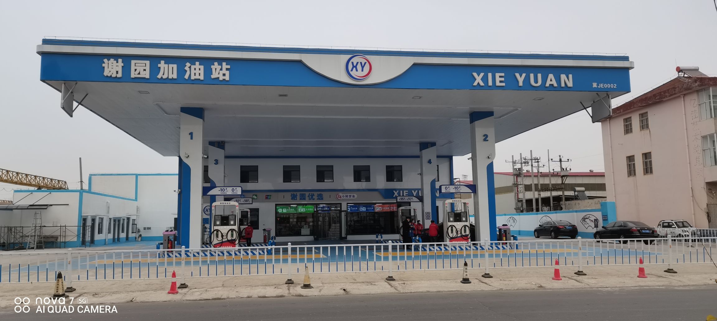 谢园加油站