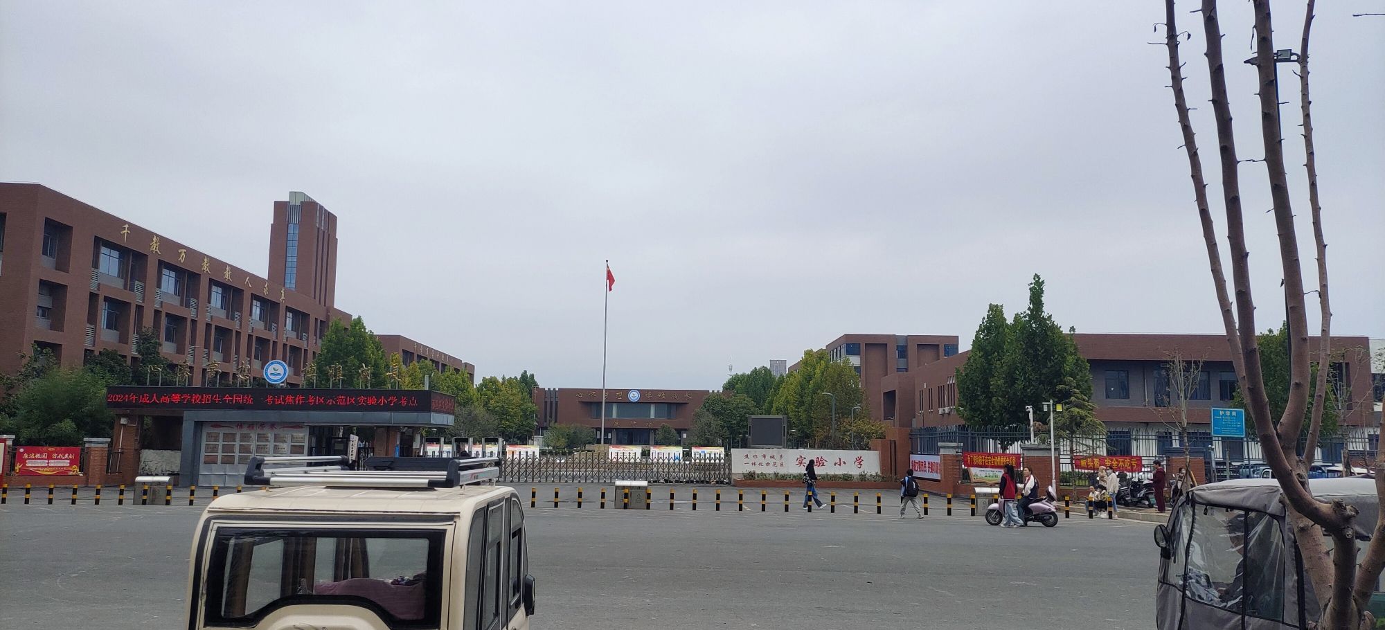 焦作市城乡一体化示范区实验小学