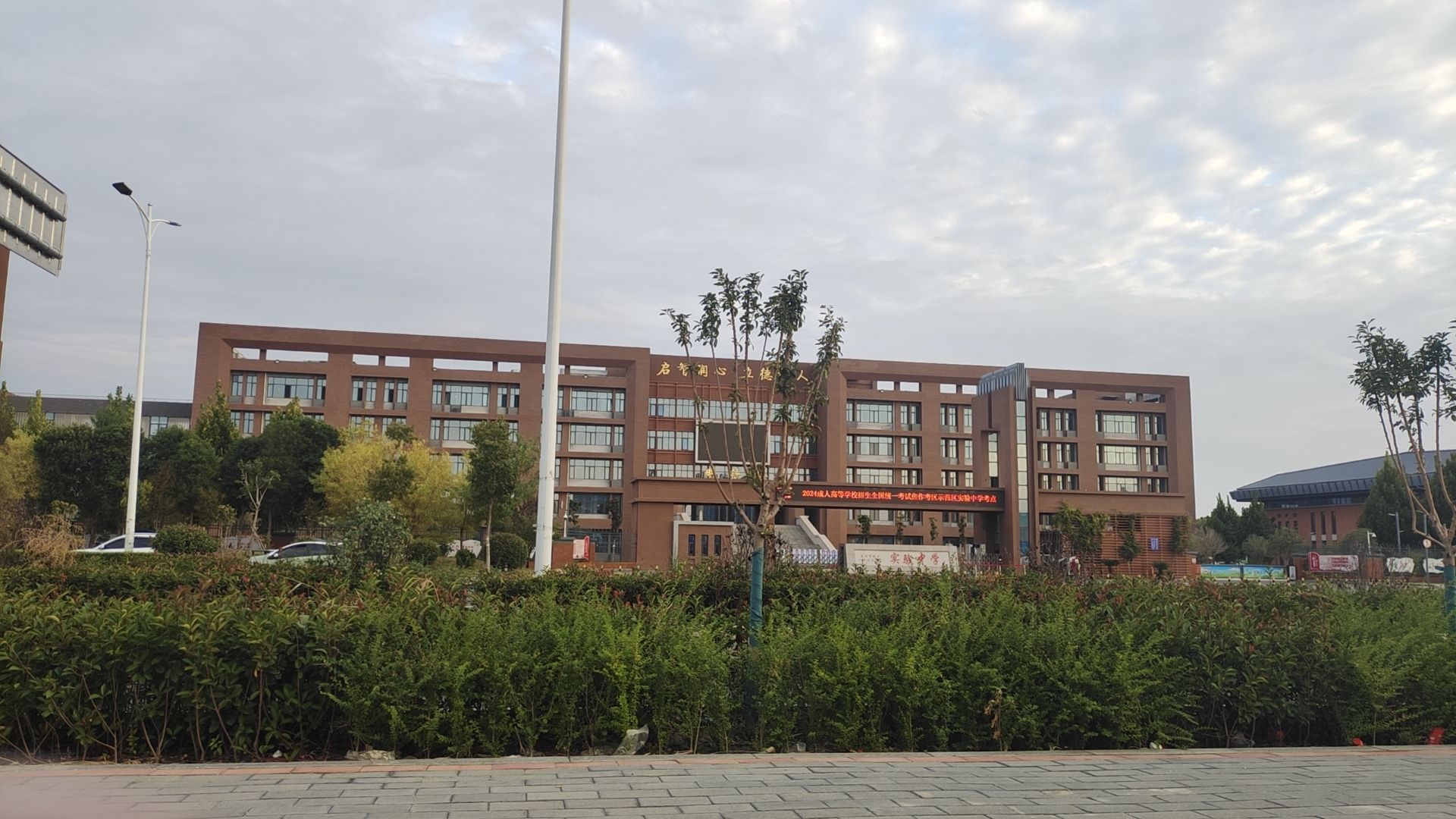 焦作市城乡一体化示范区实验小学