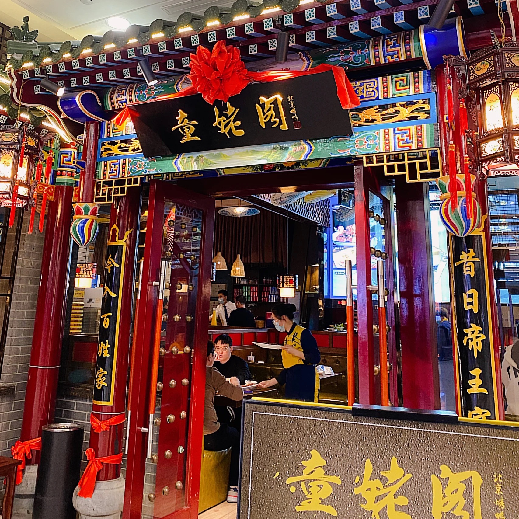 童姥阁北京烤鸭(温州瓯海银泰百货店)