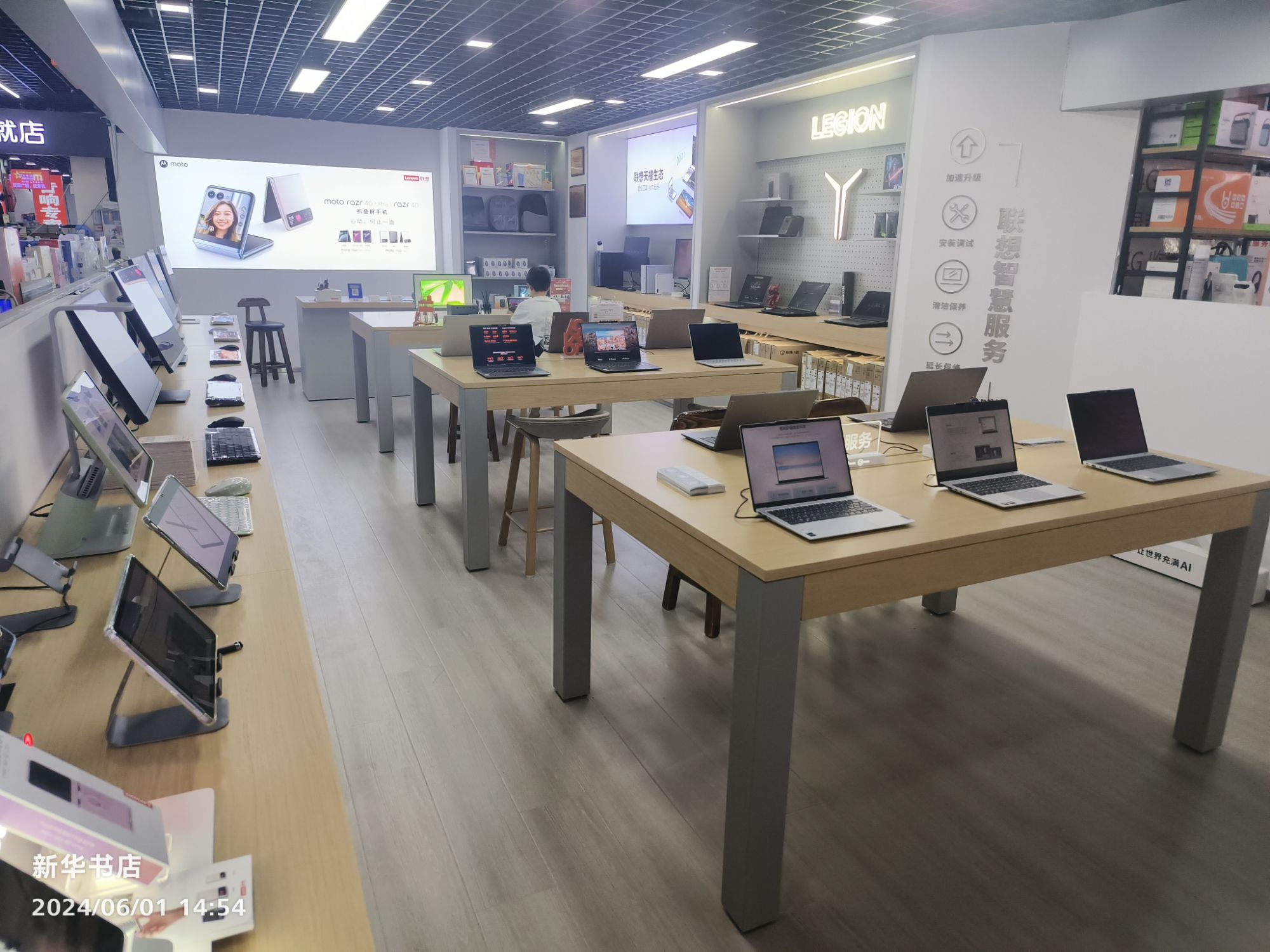 联想授权专卖(濮阳市祥龙电脑城慧心店)