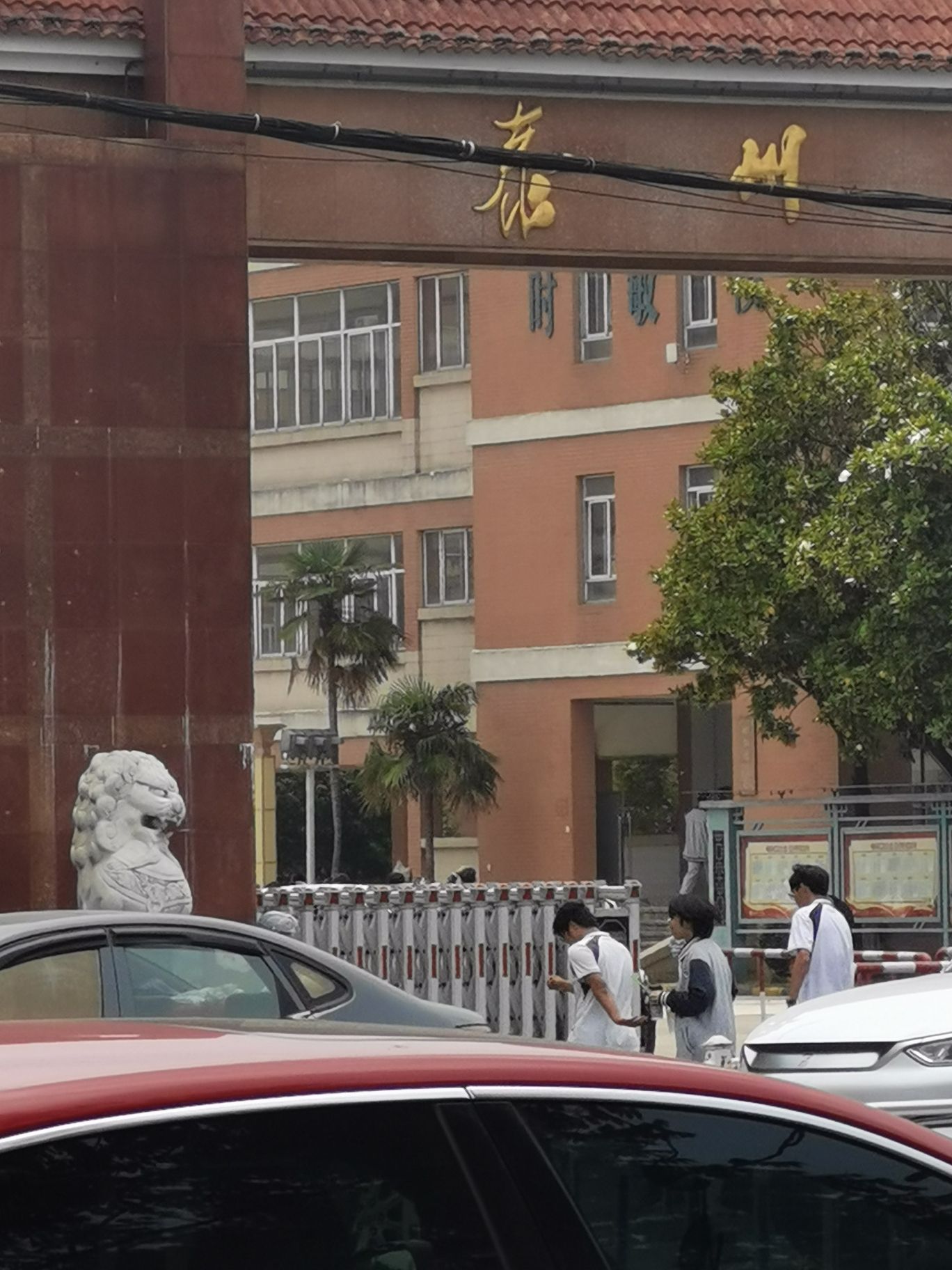 泰州第二中学