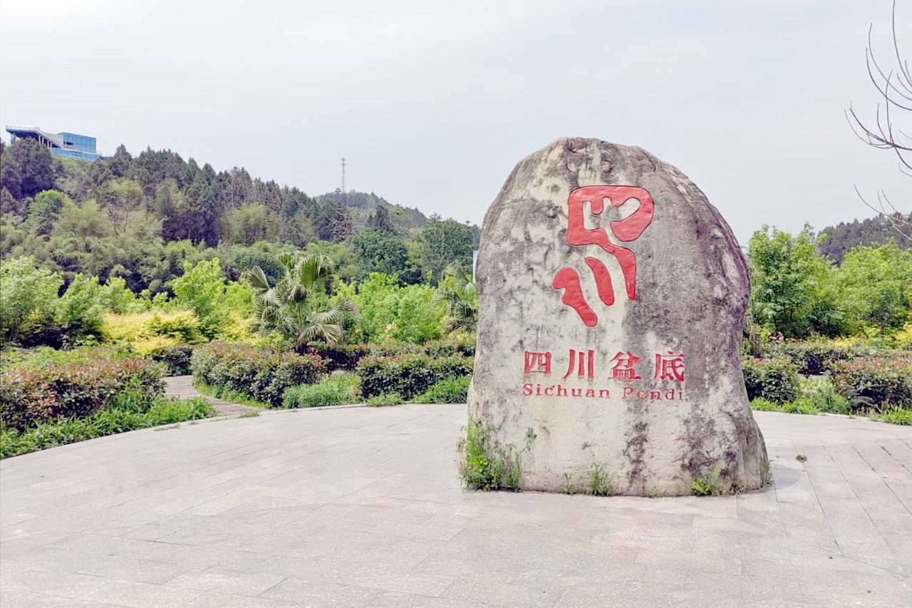 四川盆底旅行图片 1