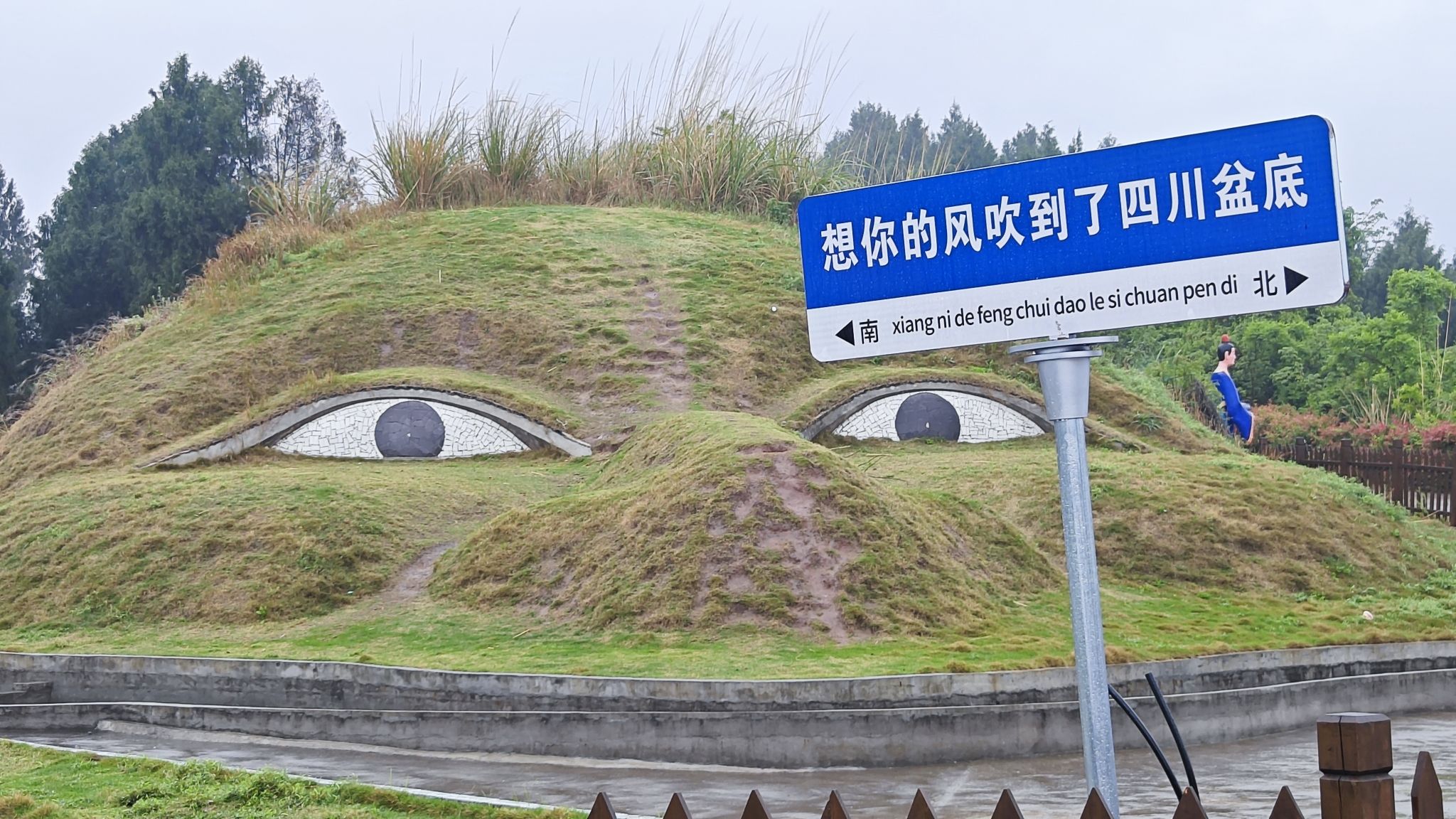 四川盆底旅行图片 2