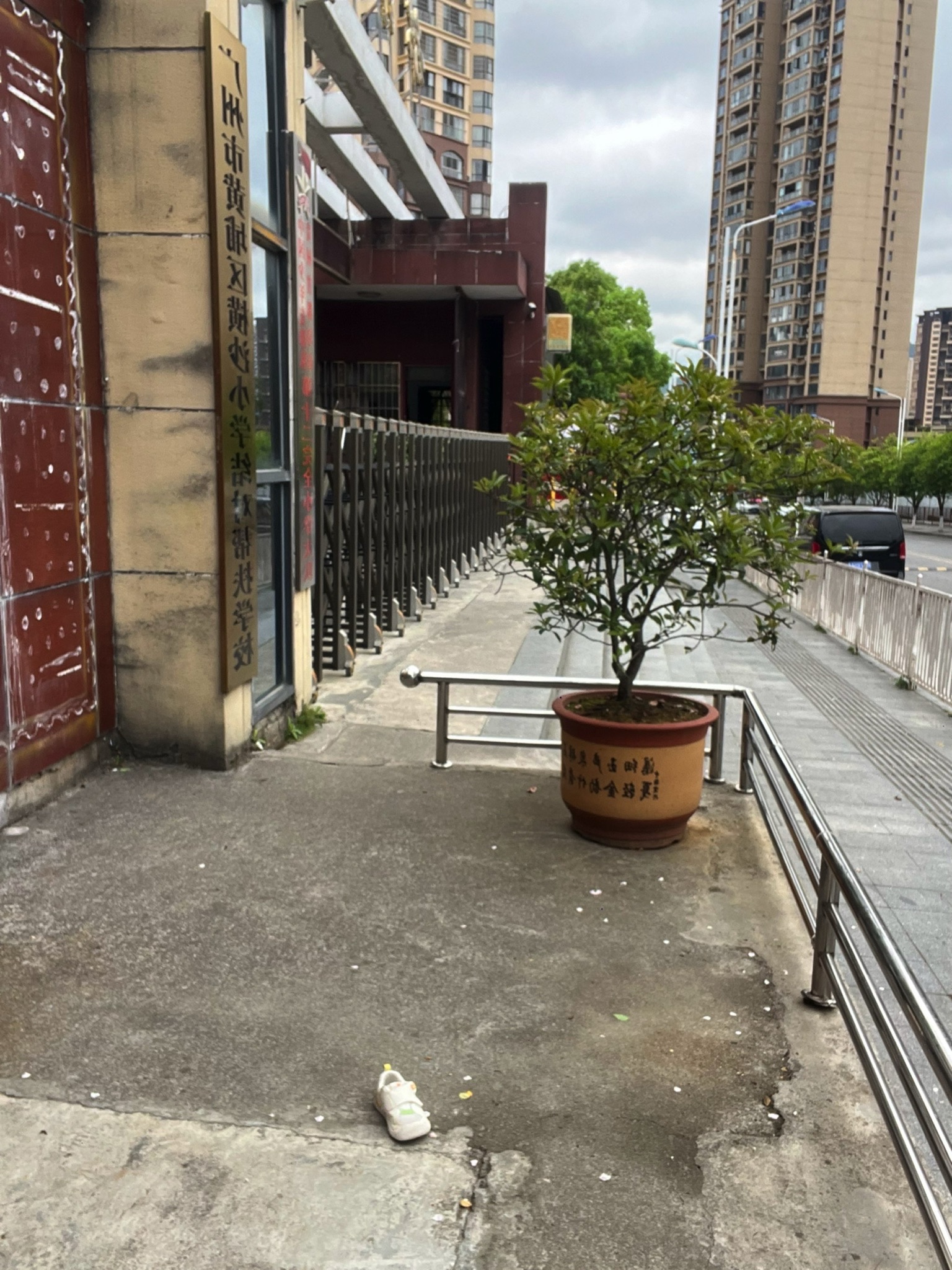 都匀市第十二完全小学