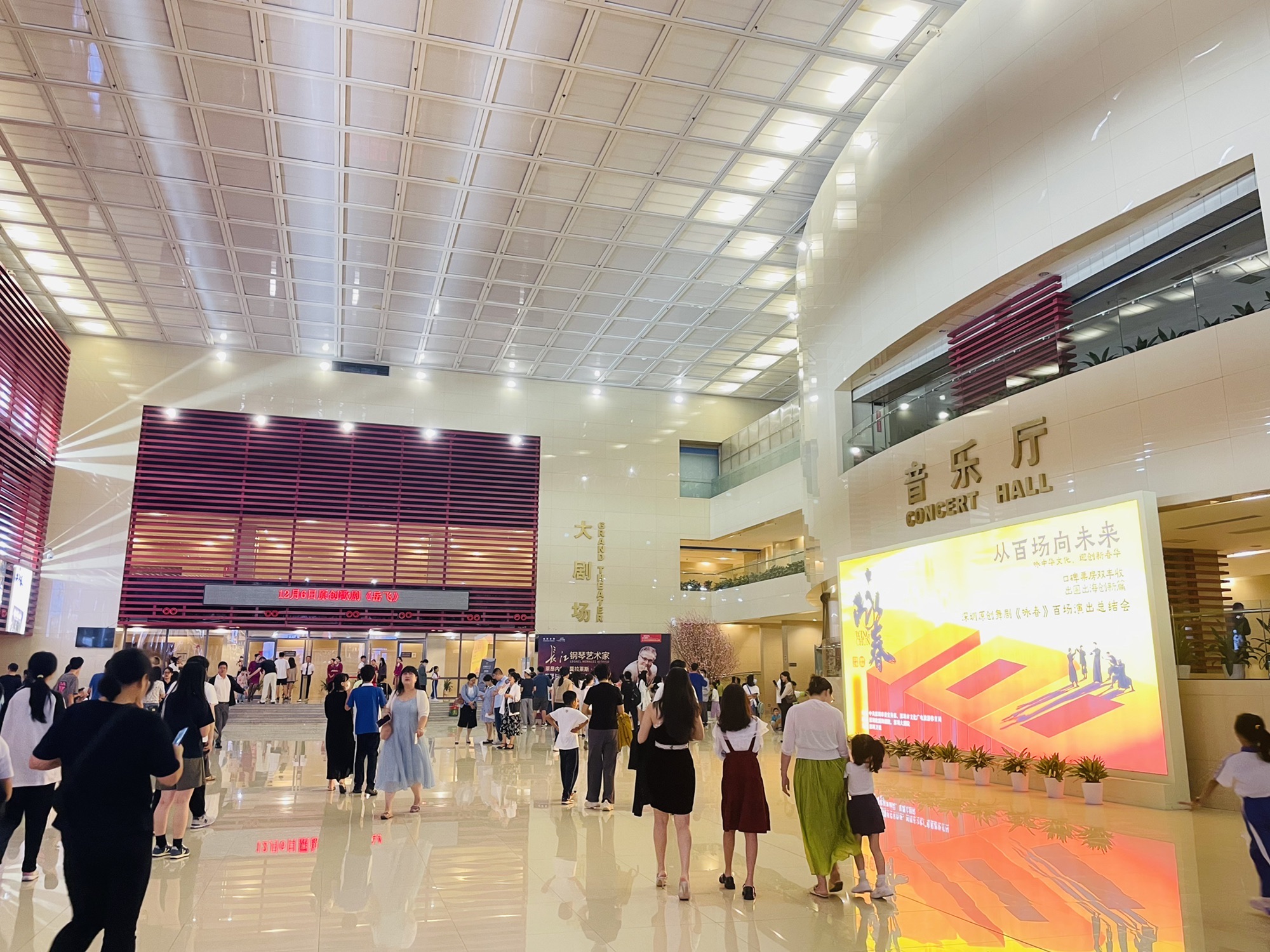 场地封面-深圳大剧院音乐厅