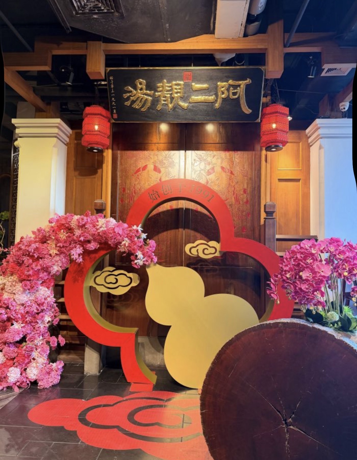 阿二靓汤(吕记弘生城店)