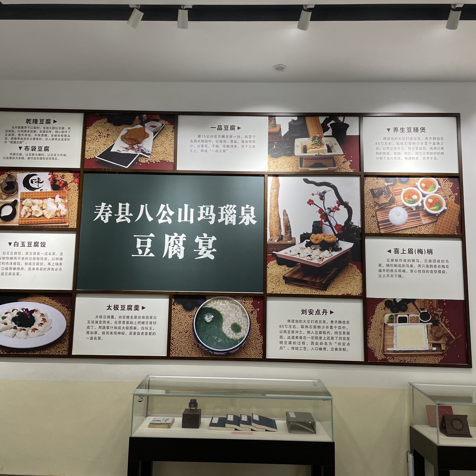 寿县淮南豆腐主题文化园旅行图片 3