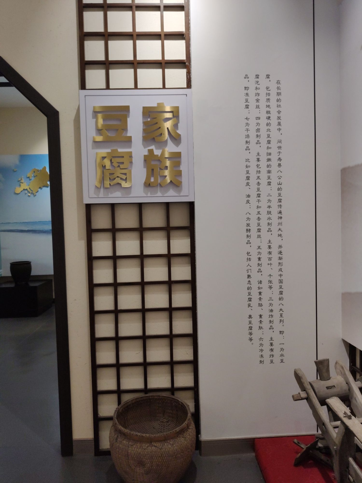 寿县淮南豆腐主题文化园
