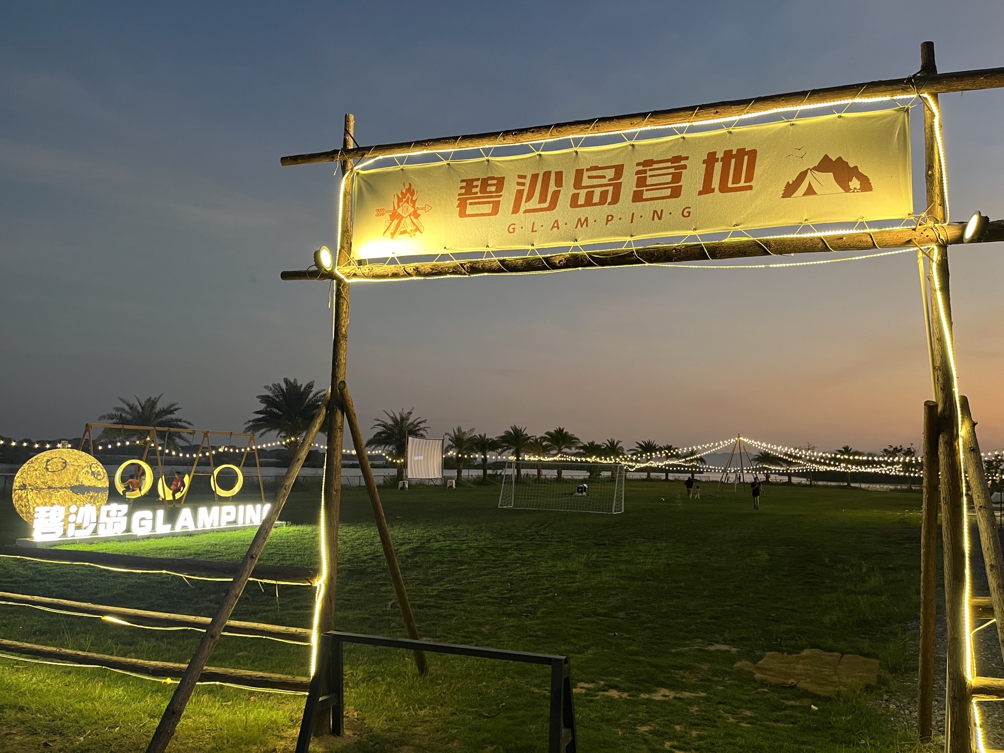 水云天碧沙岛旅行图片 2