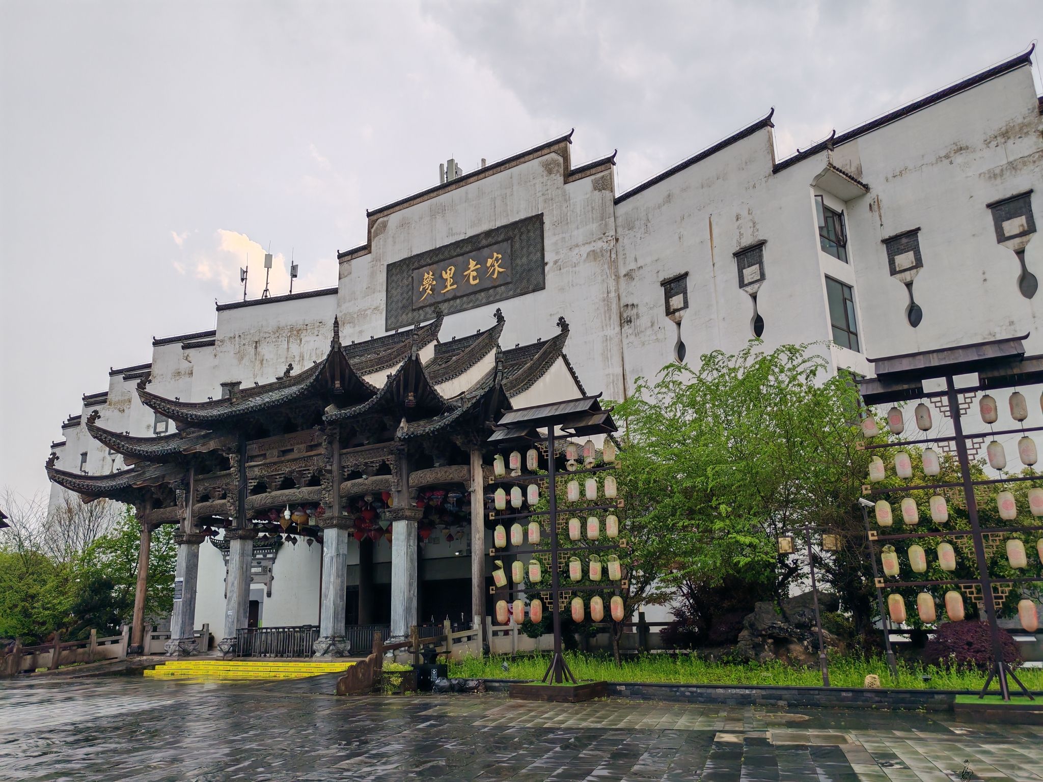 梦里老家演艺小镇旅行图片 1