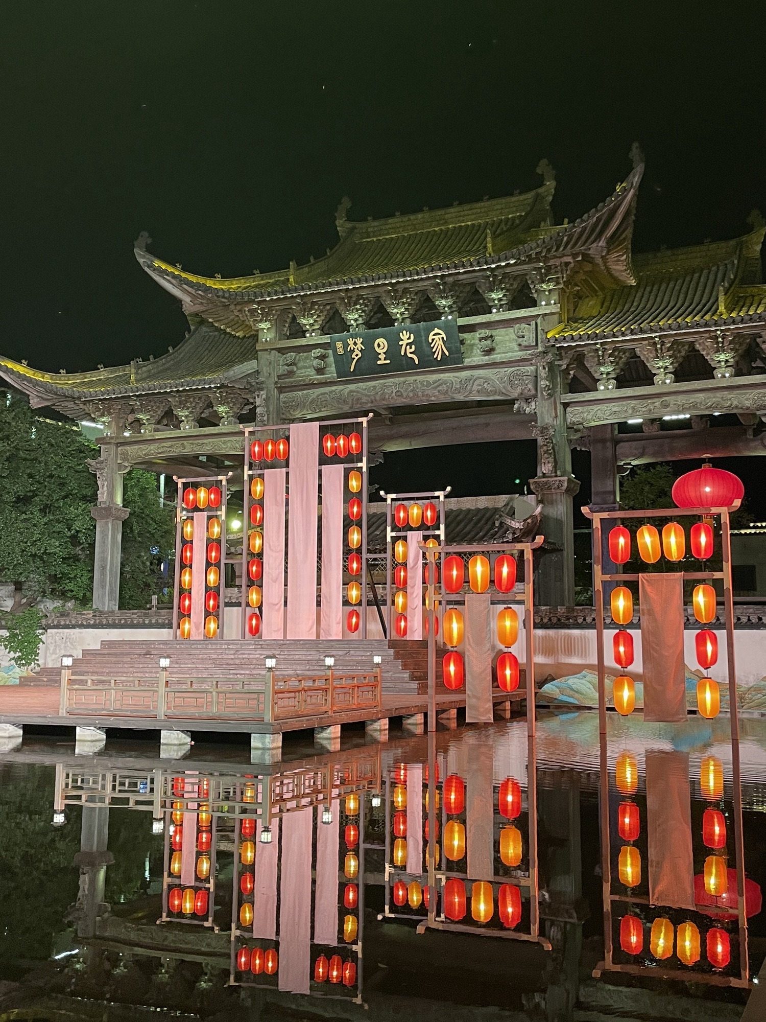 梦里老家演艺小镇旅行图片 1