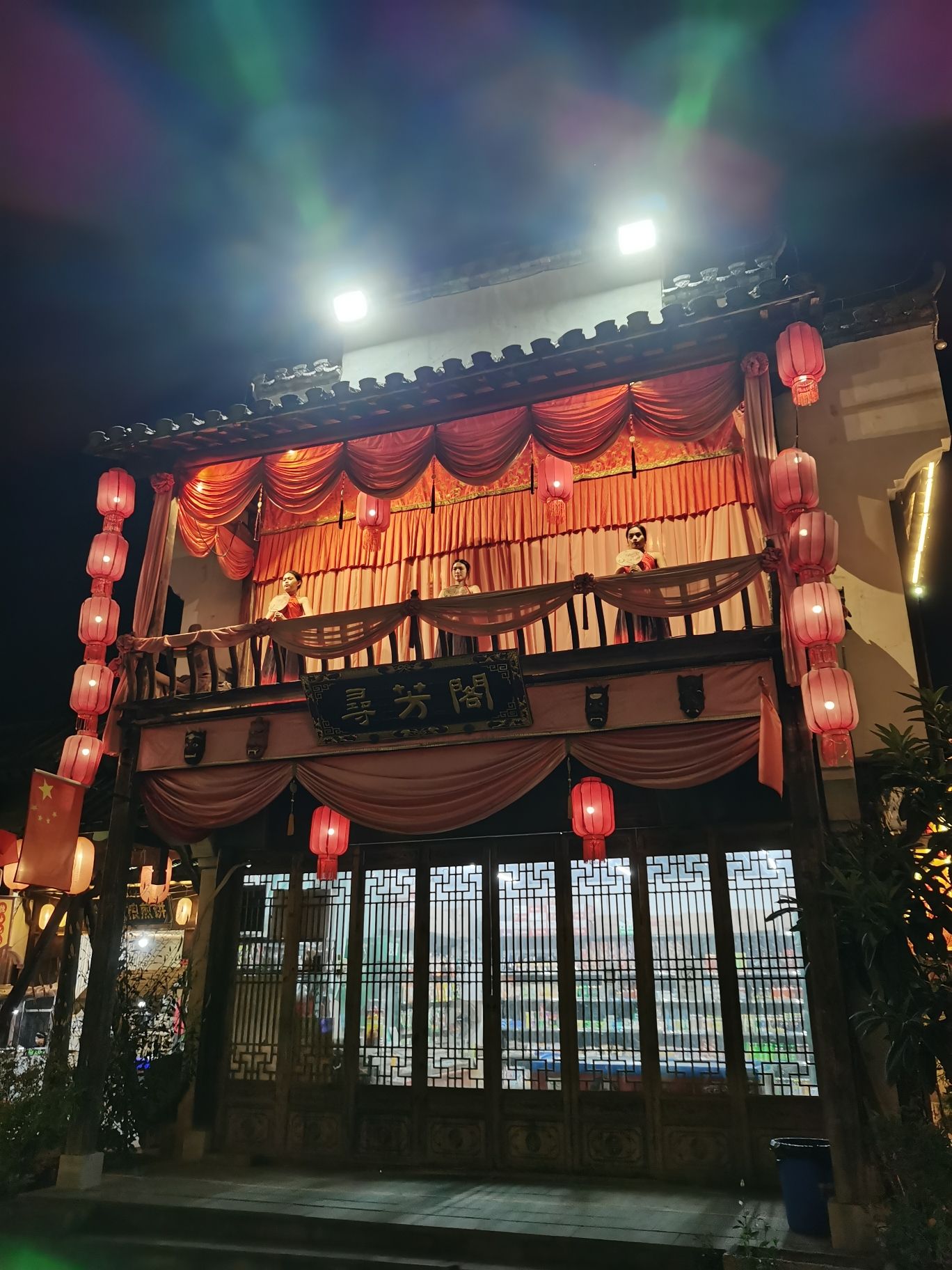 梦里老家演艺小镇旅行图片 3