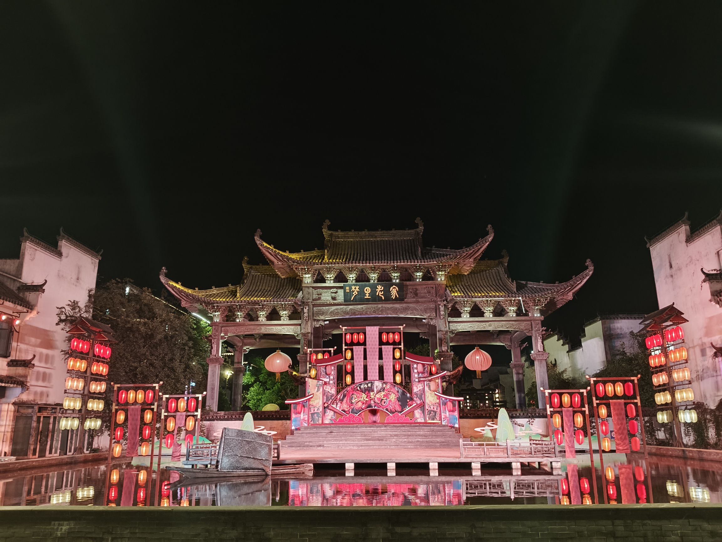 梦里老家演艺小镇旅行图片 2