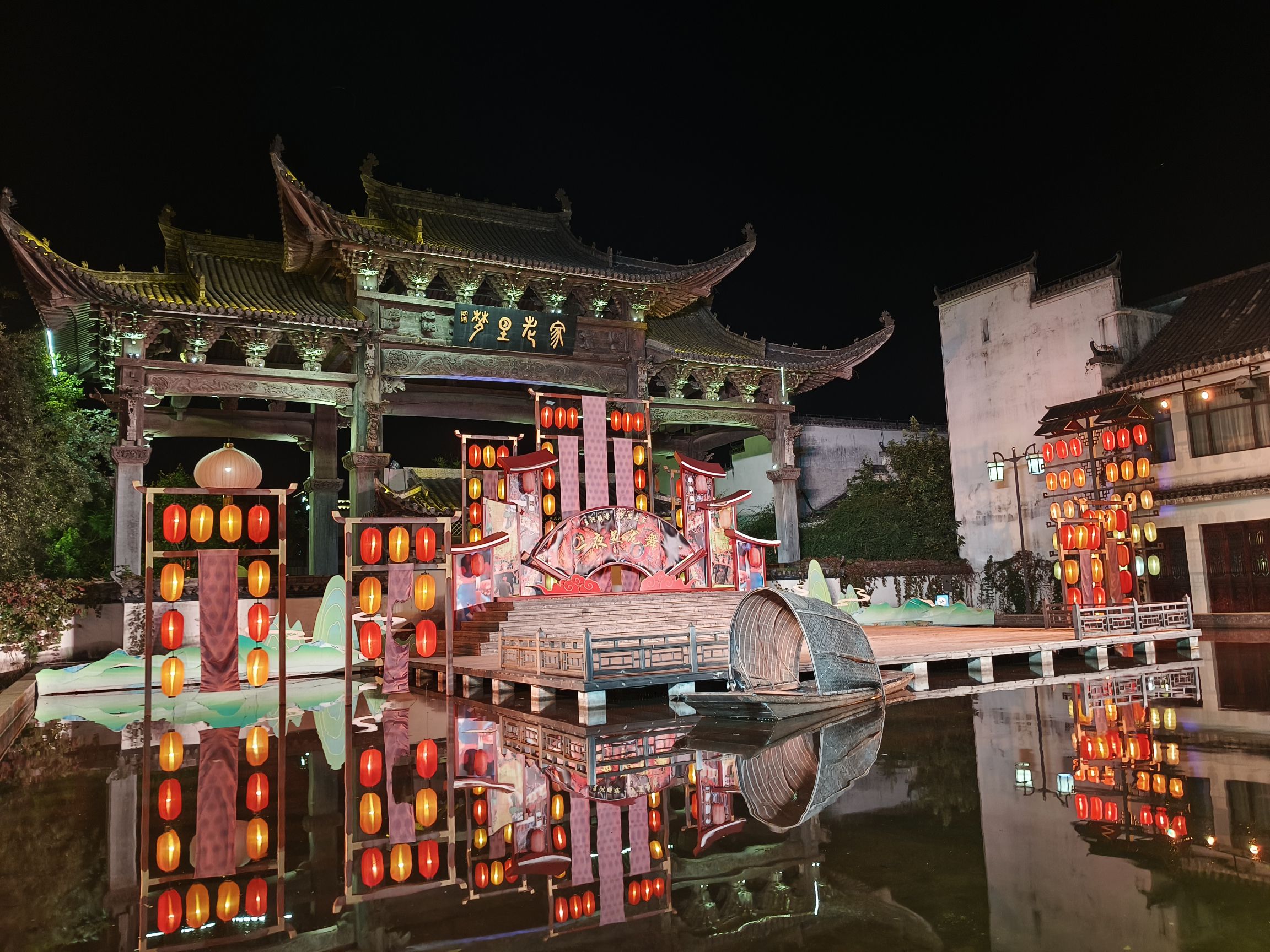 梦里老家演艺小镇旅行图片 1