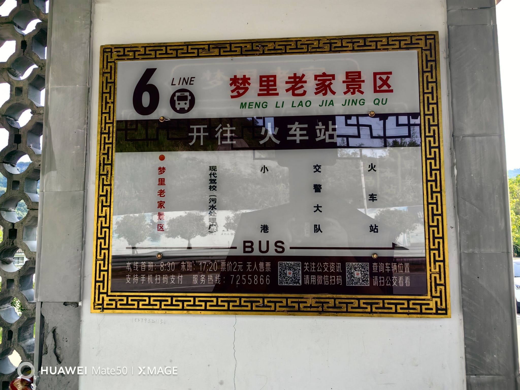 梦里老家演艺小镇旅行图片 2